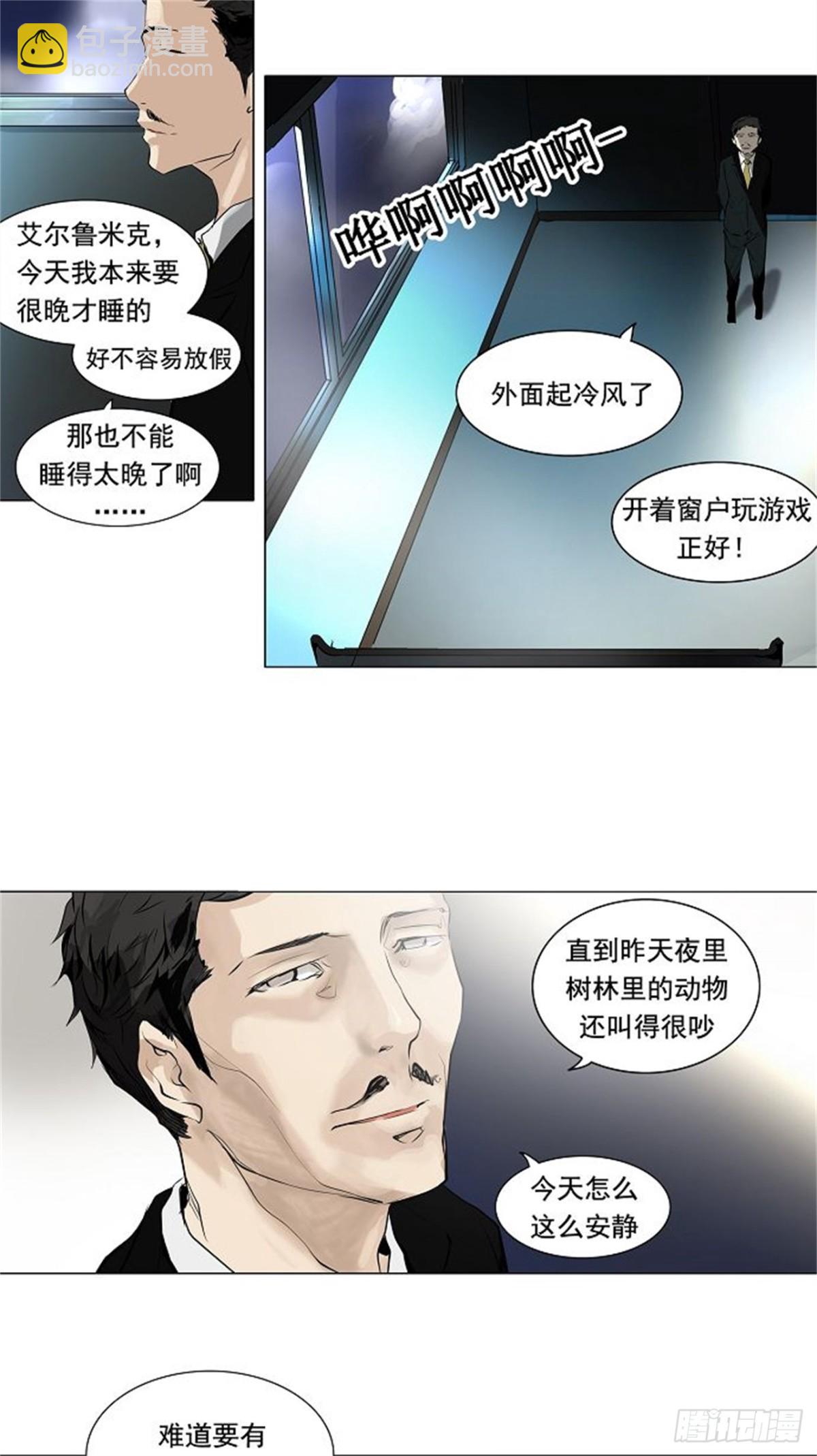 192.地狱列车 -革命之路--第193话