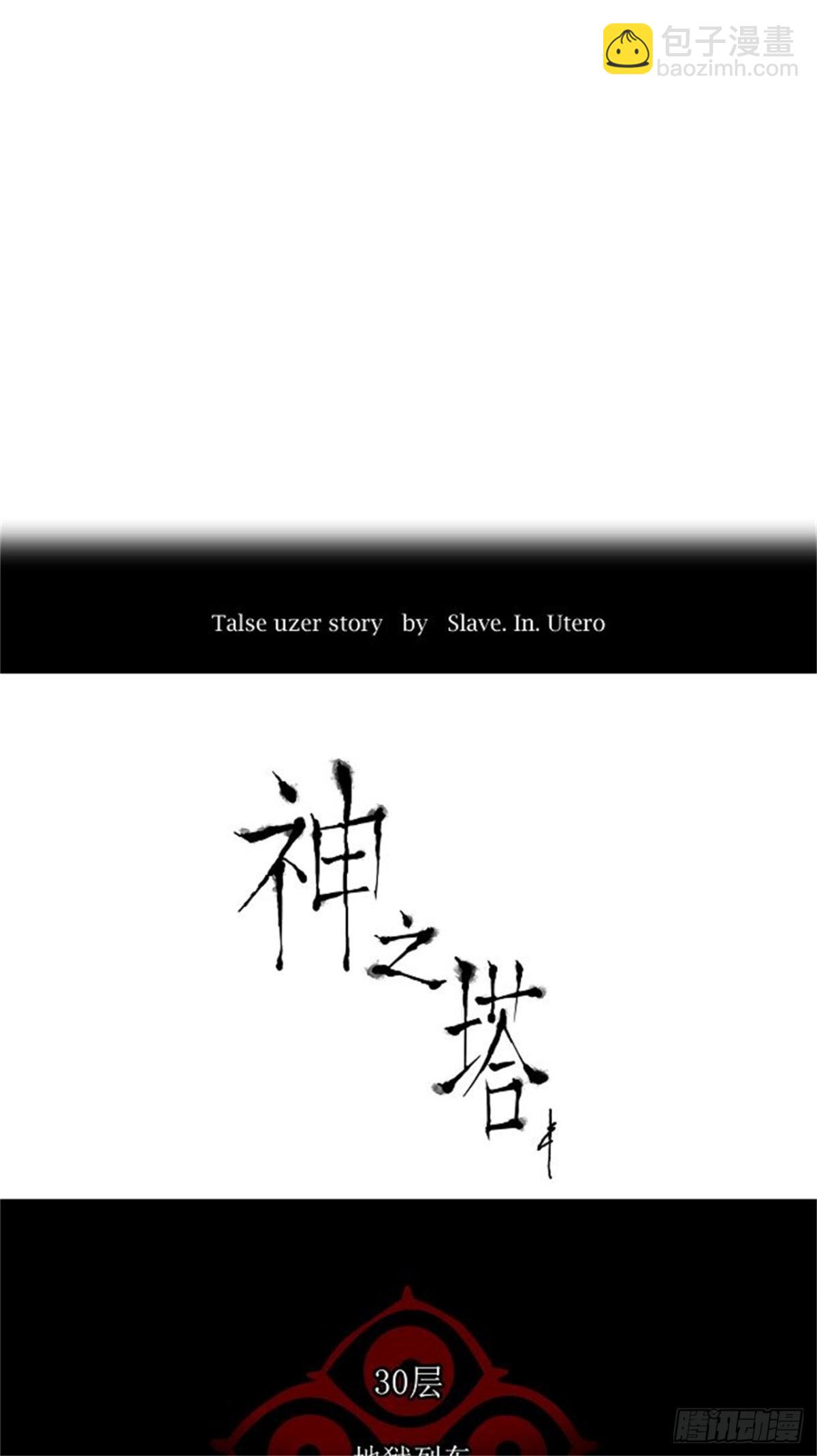 192.地狱列车 -革命之路--第193话
