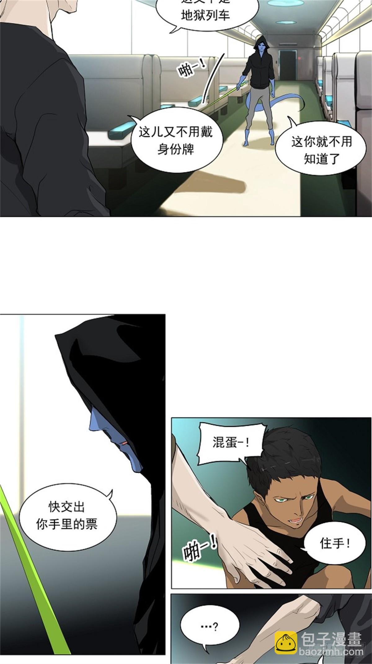 194.地狱列车 -革命之路--第195话