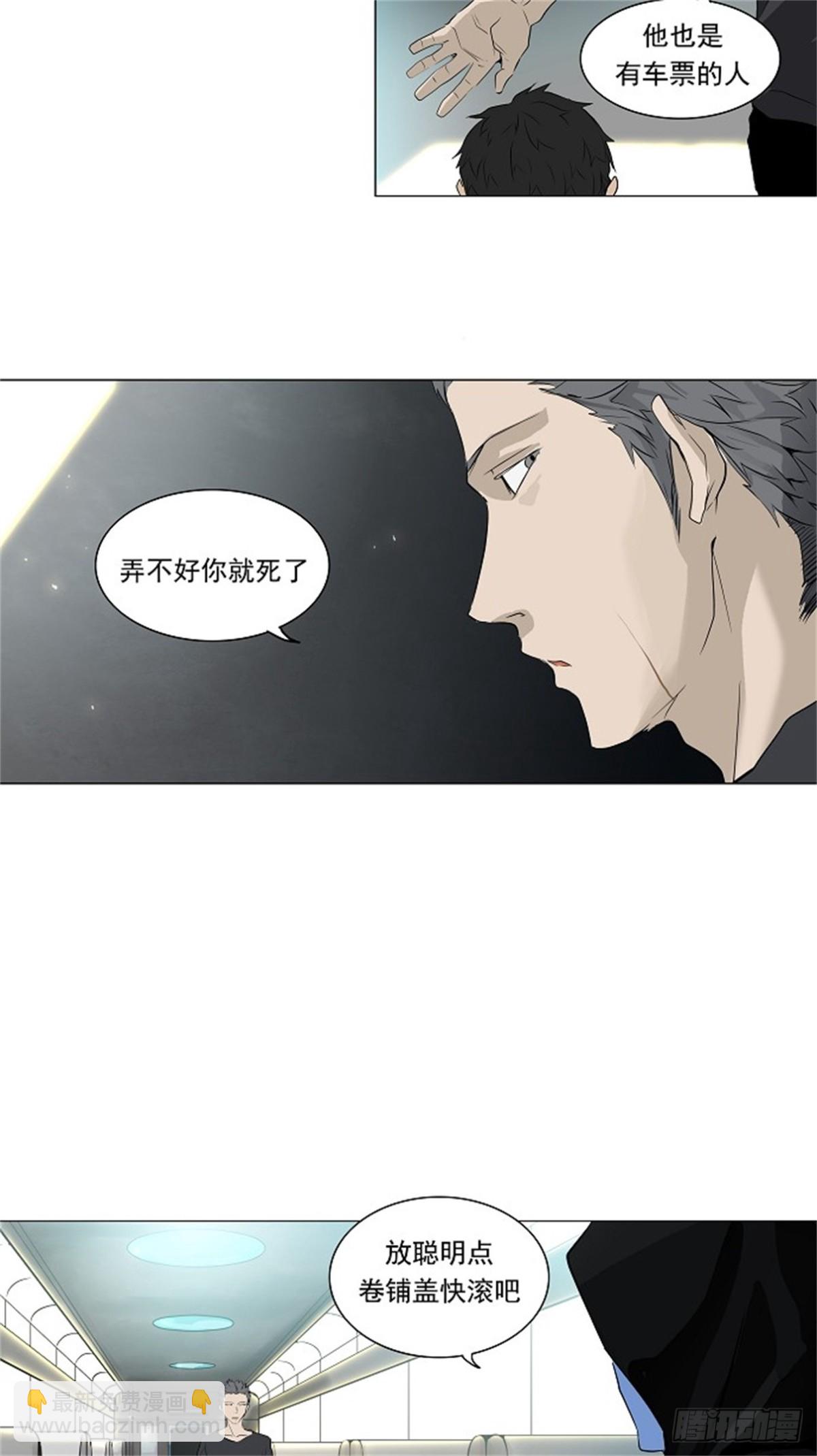 194.地狱列车 -革命之路--第195话