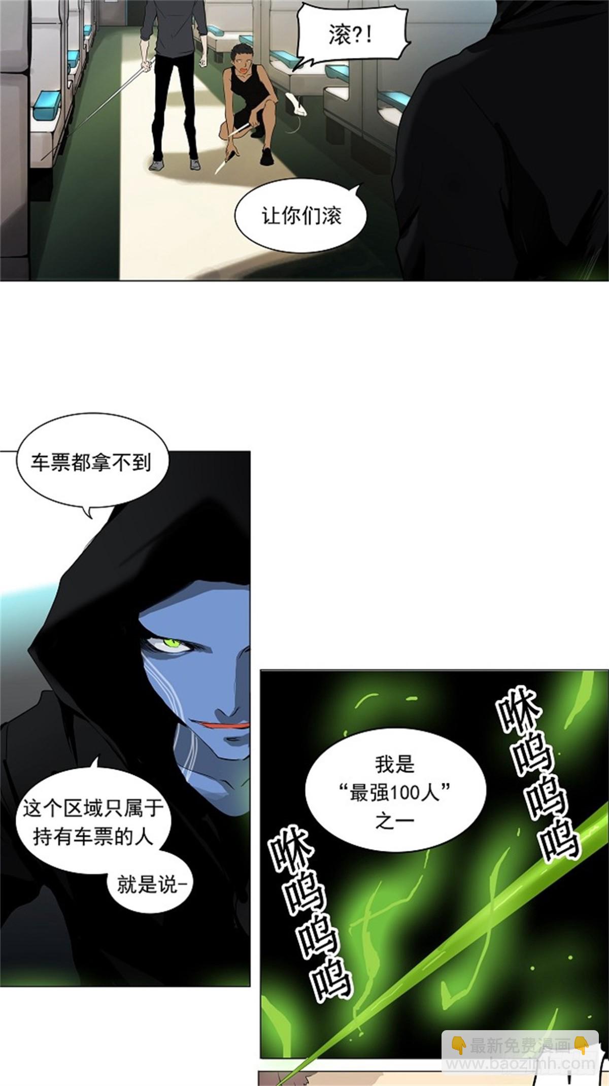 194.地狱列车 -革命之路--第195话