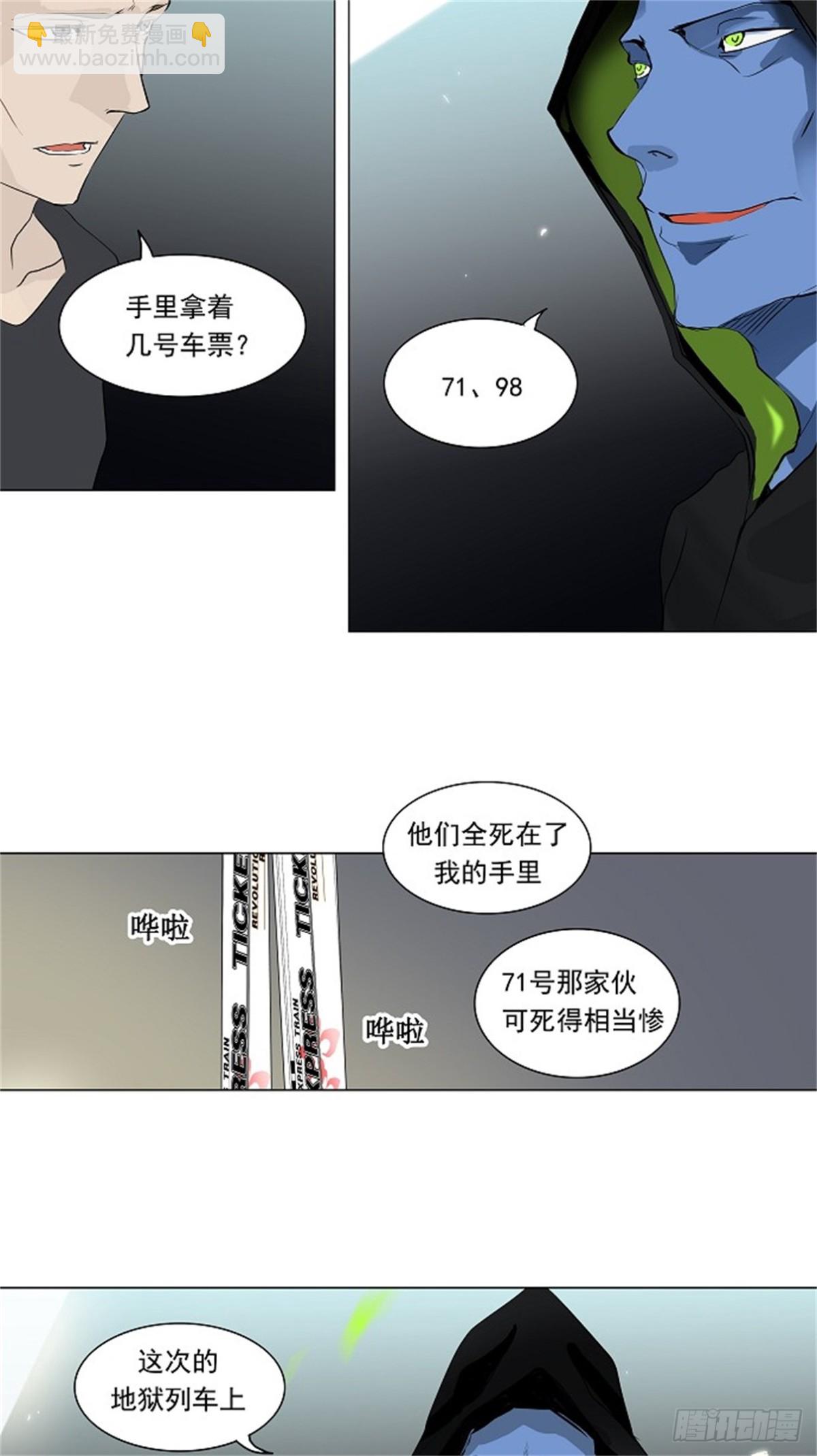 194.地狱列车 -革命之路--第195话