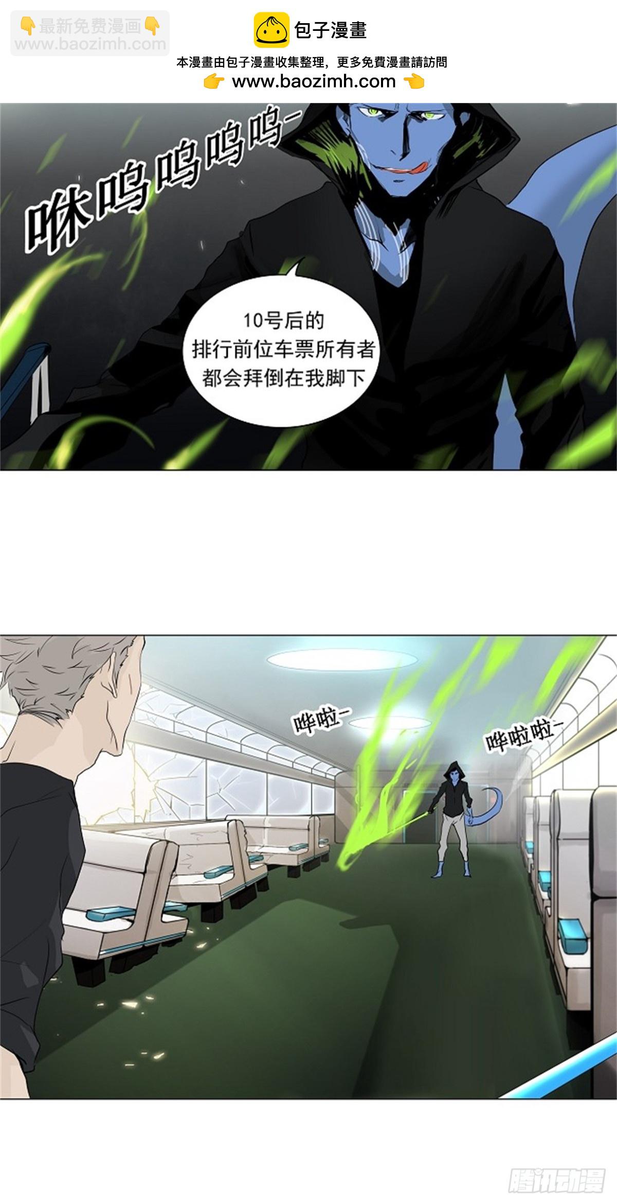 194.地狱列车 -革命之路--第195话