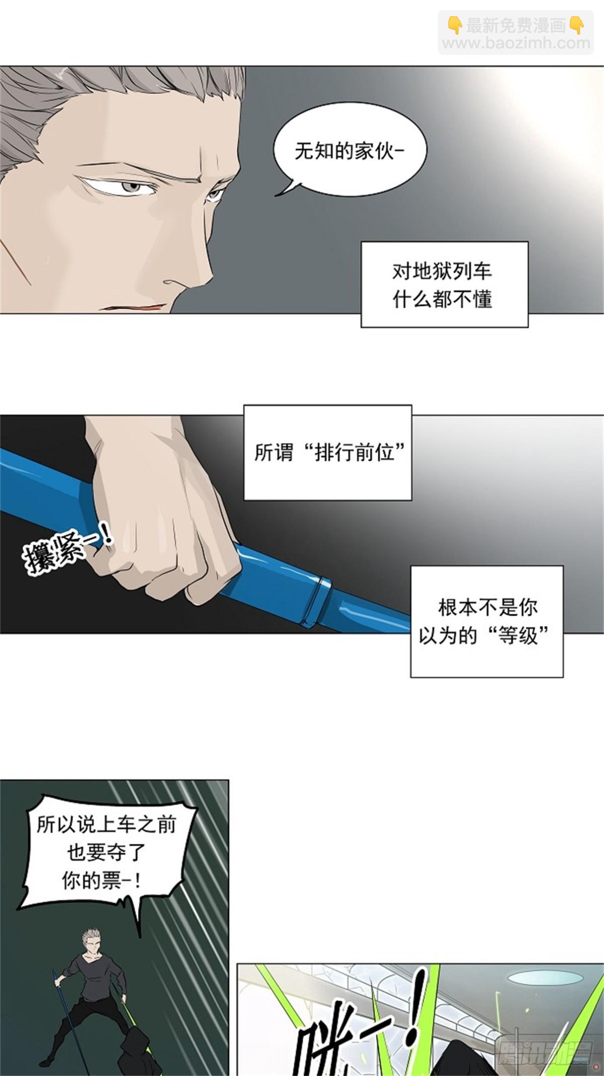 194.地狱列车 -革命之路--第195话