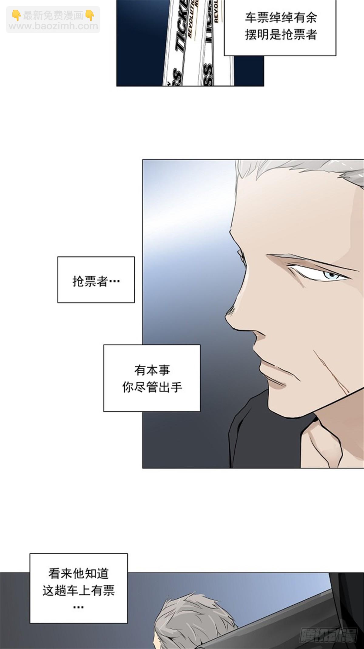 194.地狱列车 -革命之路--第195话