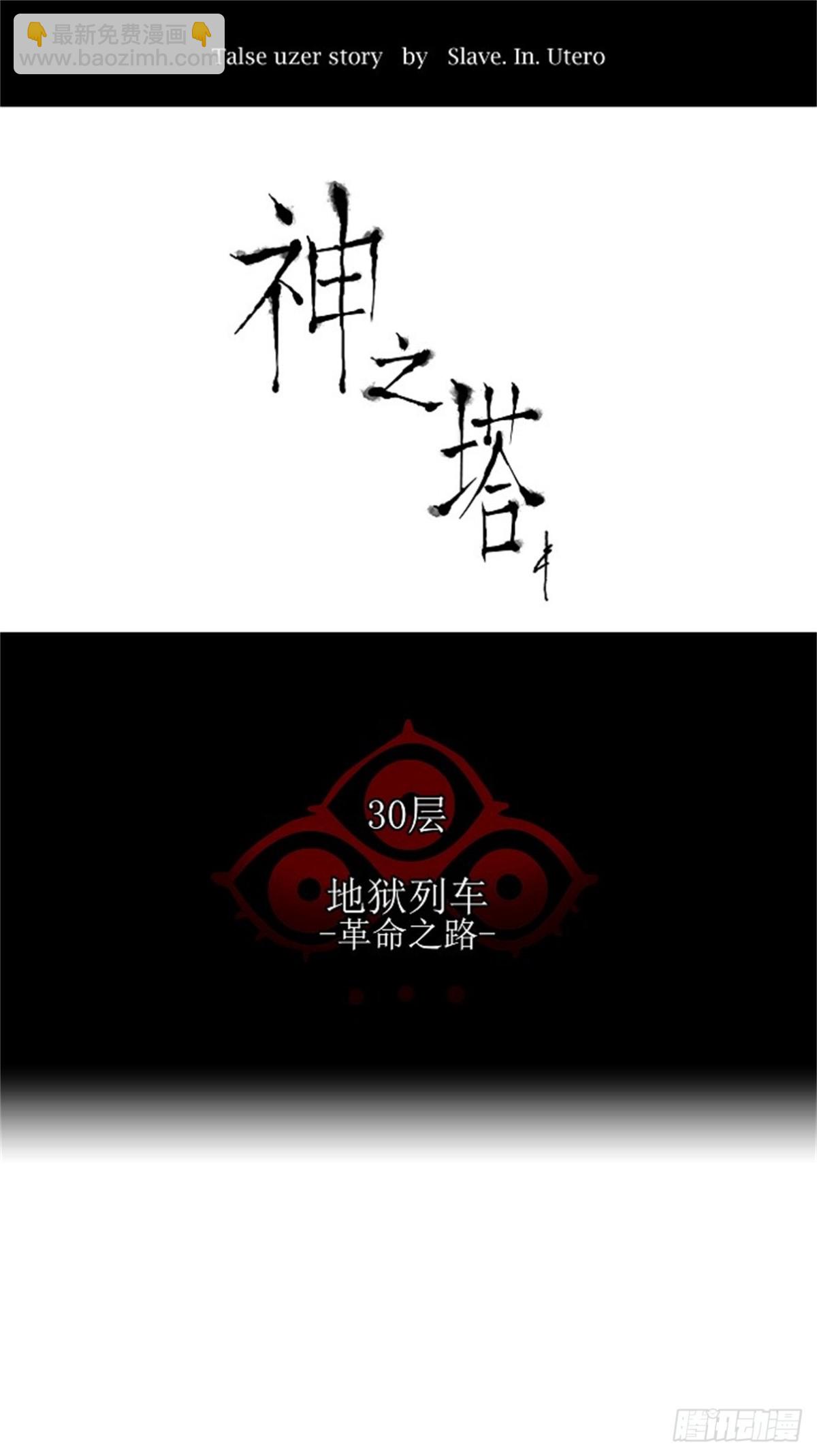 194.地狱列车 -革命之路--第195话