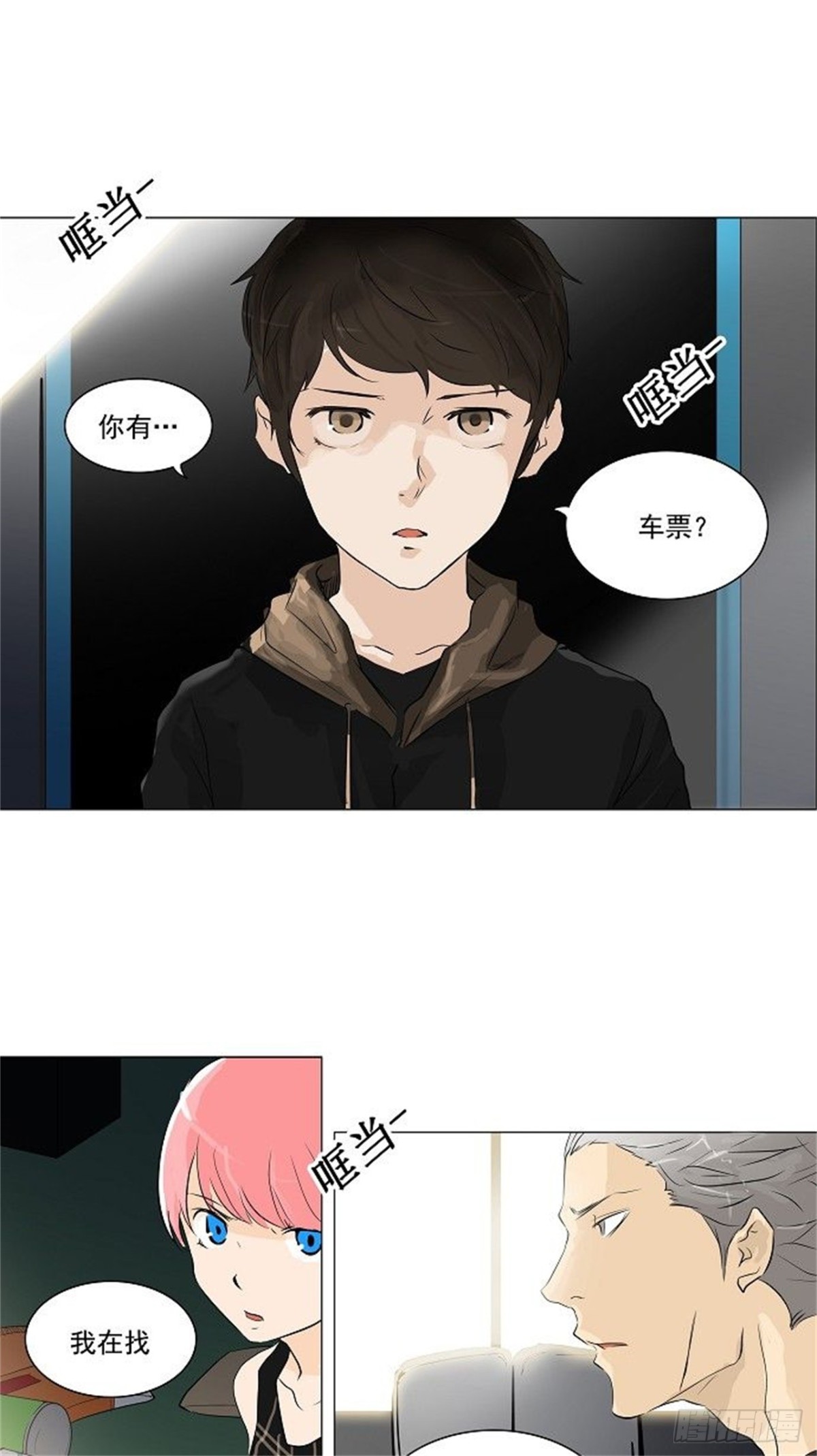 196.地狱列车 -革命之路--第197话