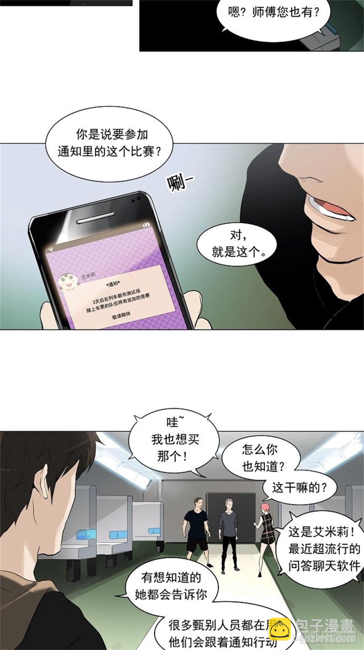 196.地狱列车 -革命之路--第197话