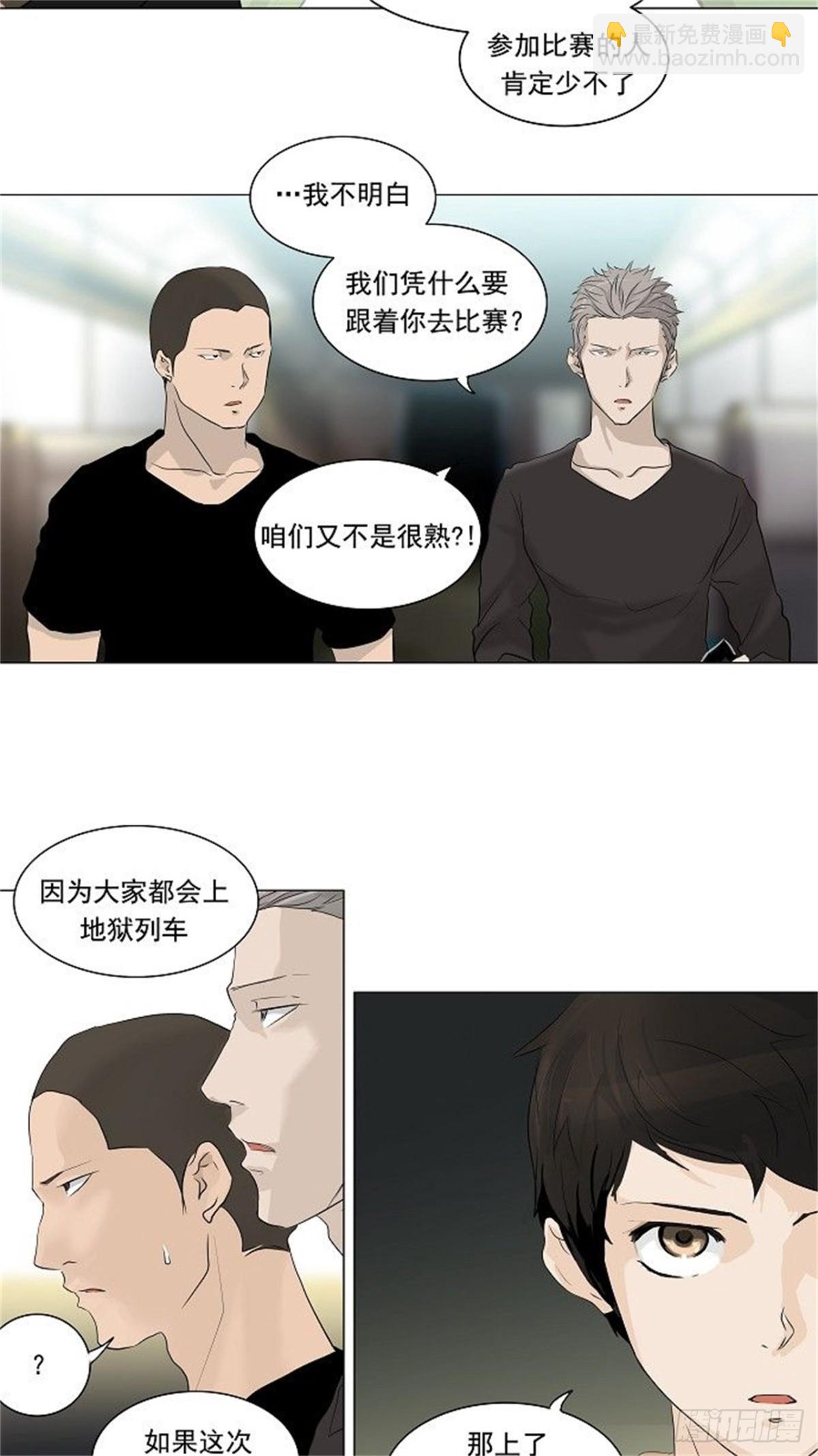 196.地狱列车 -革命之路--第197话