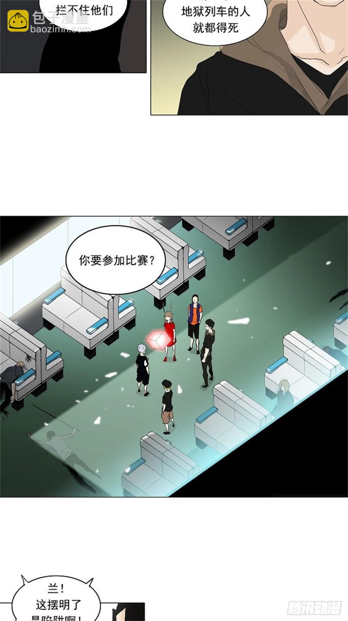 196.地狱列车 -革命之路--第197话