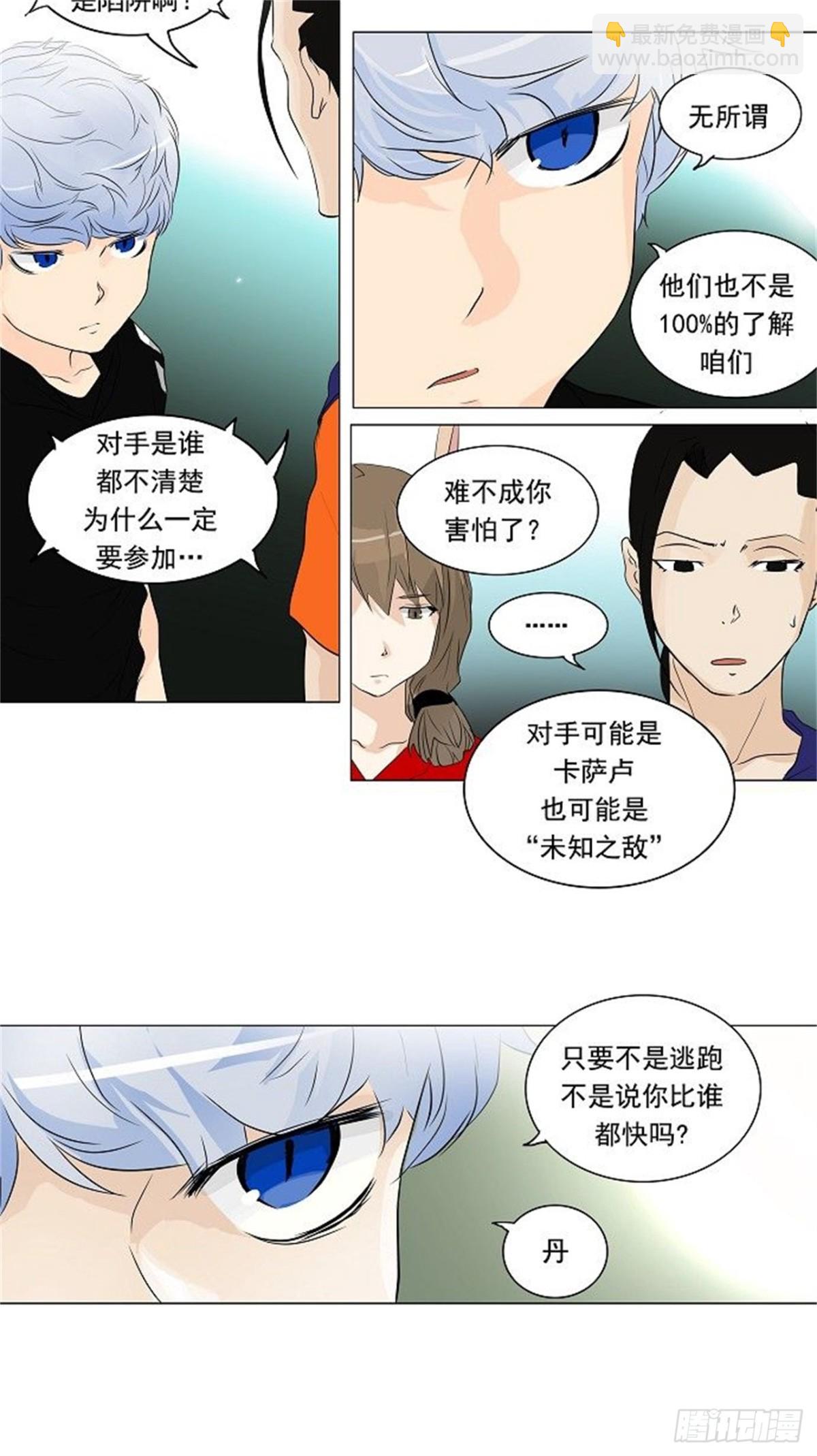 196.地狱列车 -革命之路--第197话