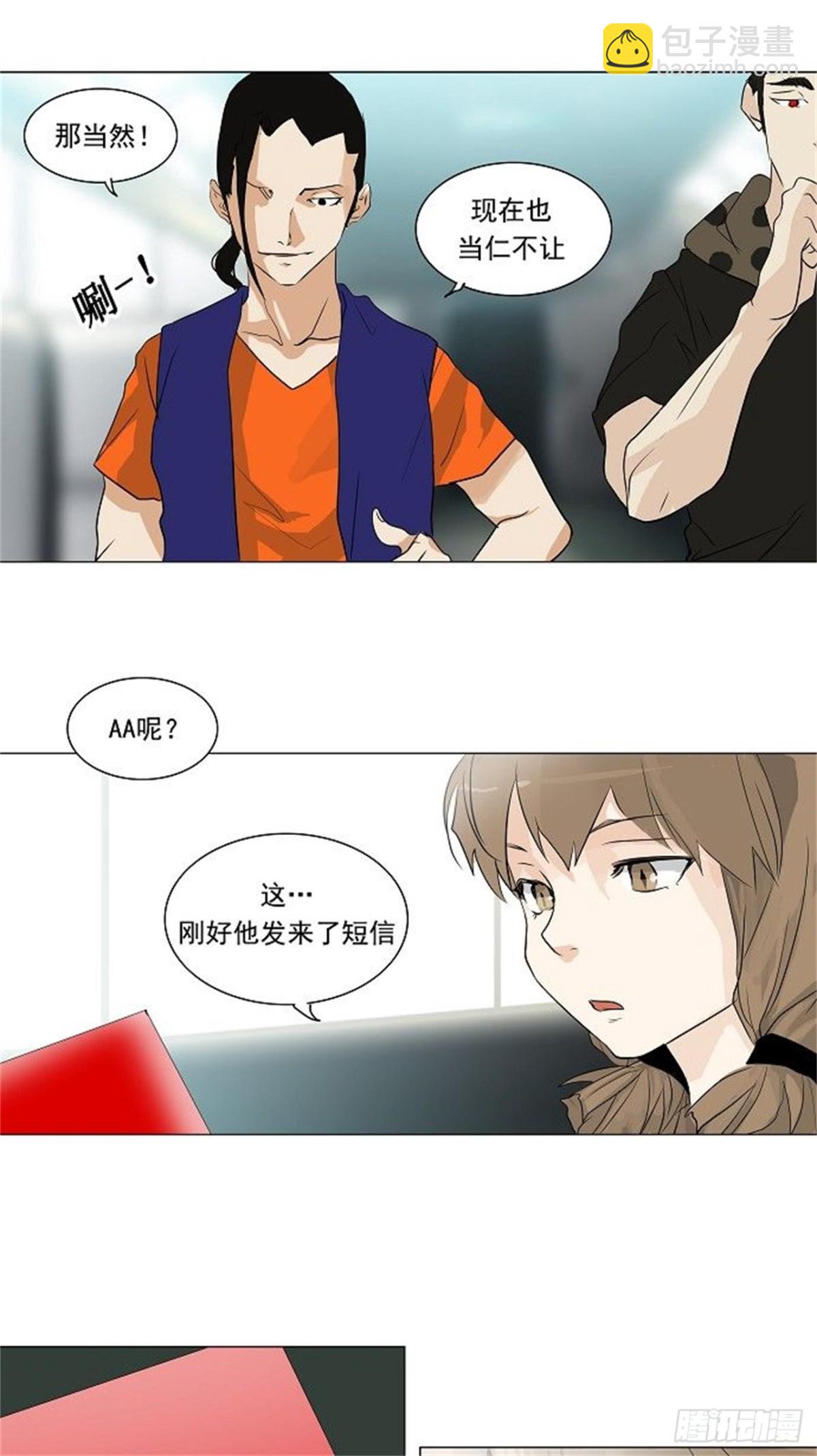 196.地狱列车 -革命之路--第197话
