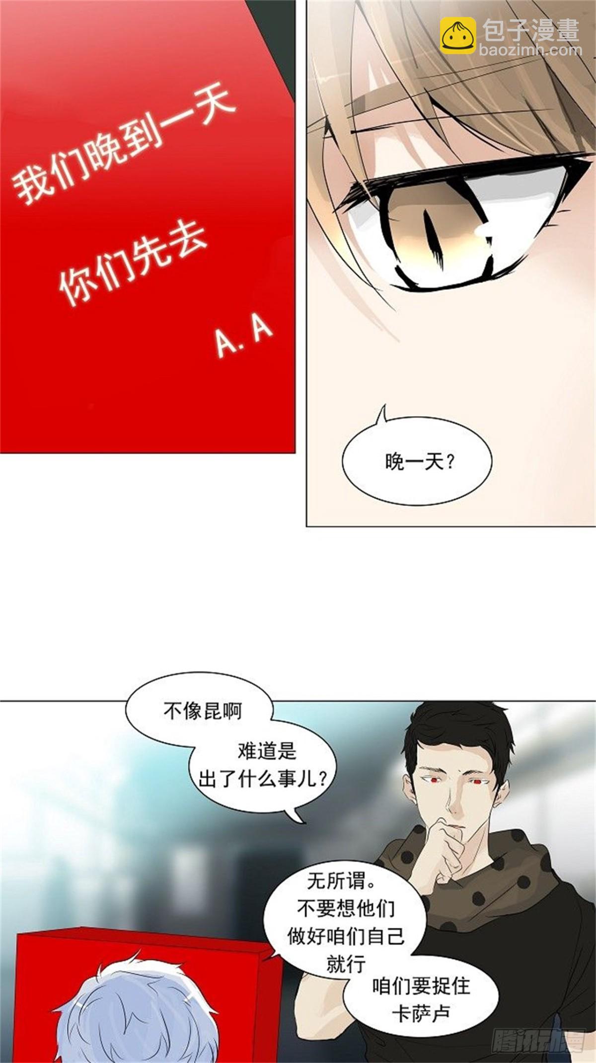 196.地狱列车 -革命之路--第197话