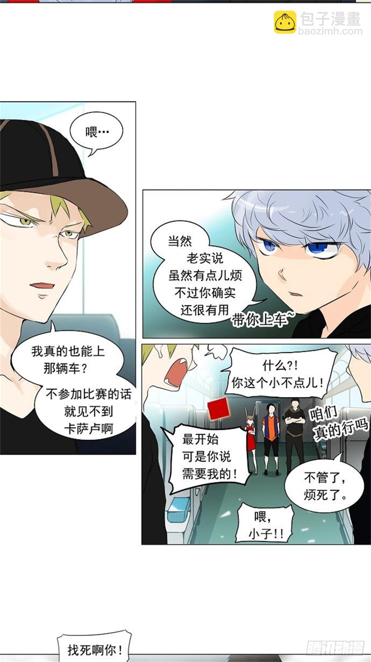196.地狱列车 -革命之路--第197话