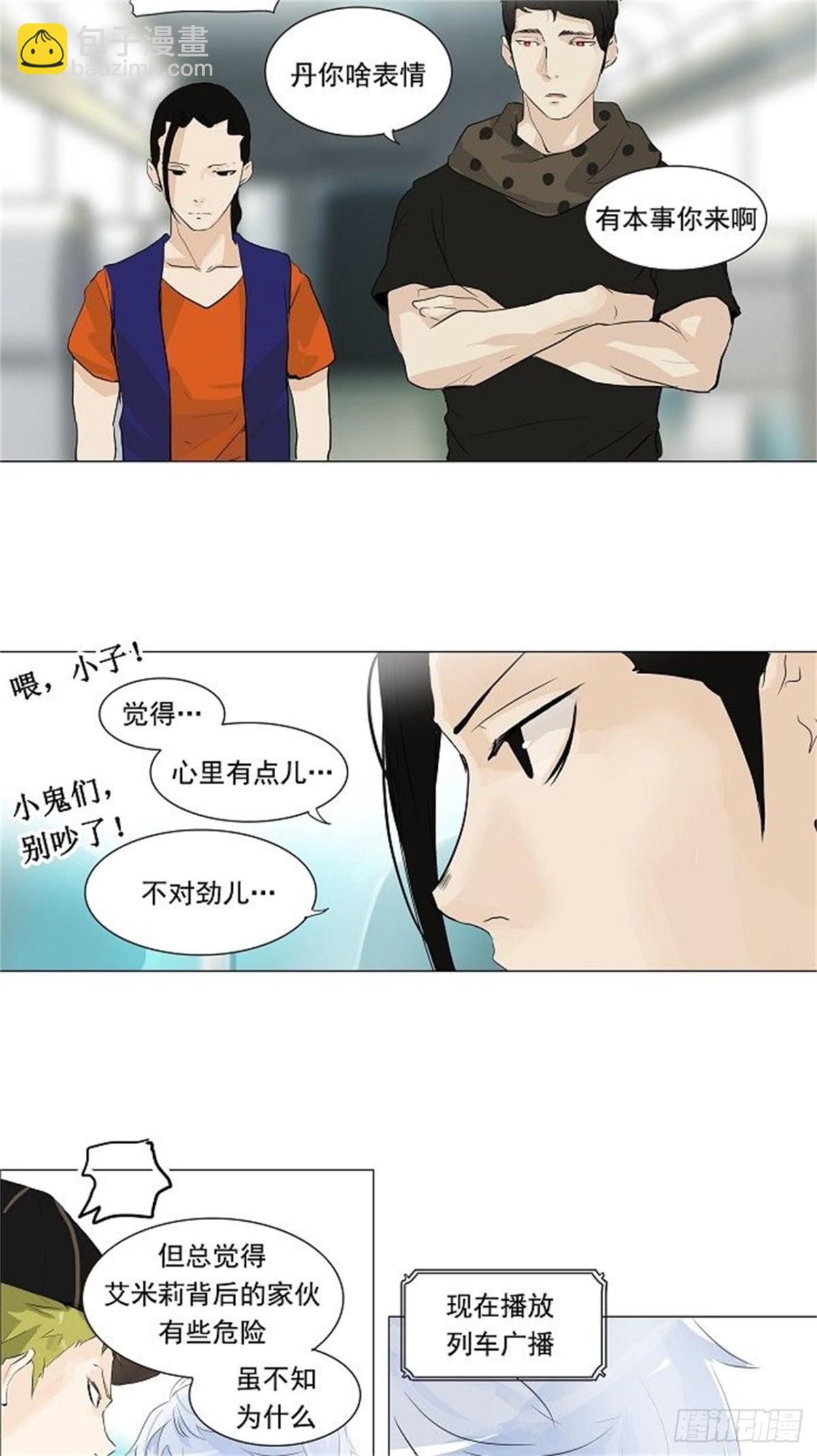196.地狱列车 -革命之路--第197话