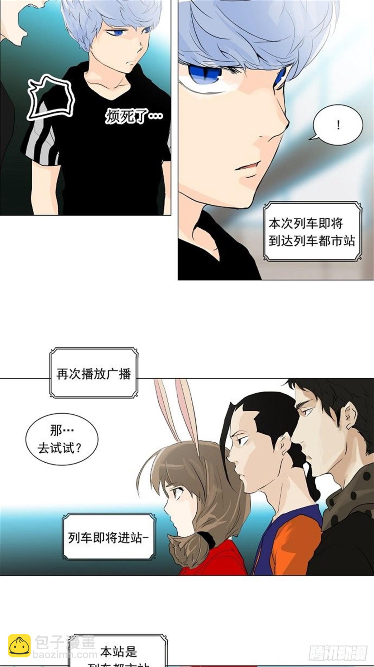 196.地狱列车 -革命之路--第197话