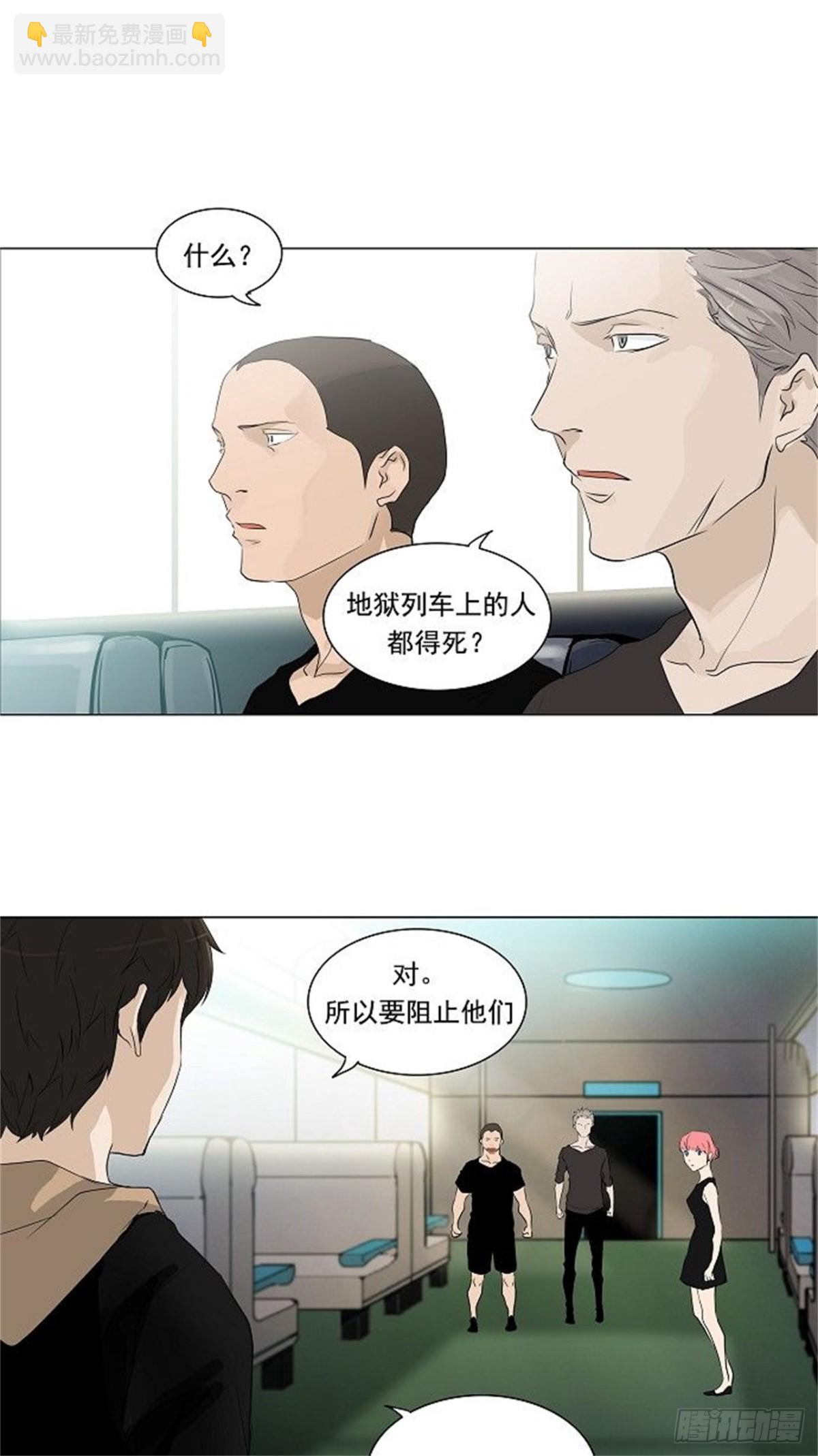 196.地狱列车 -革命之路--第197话