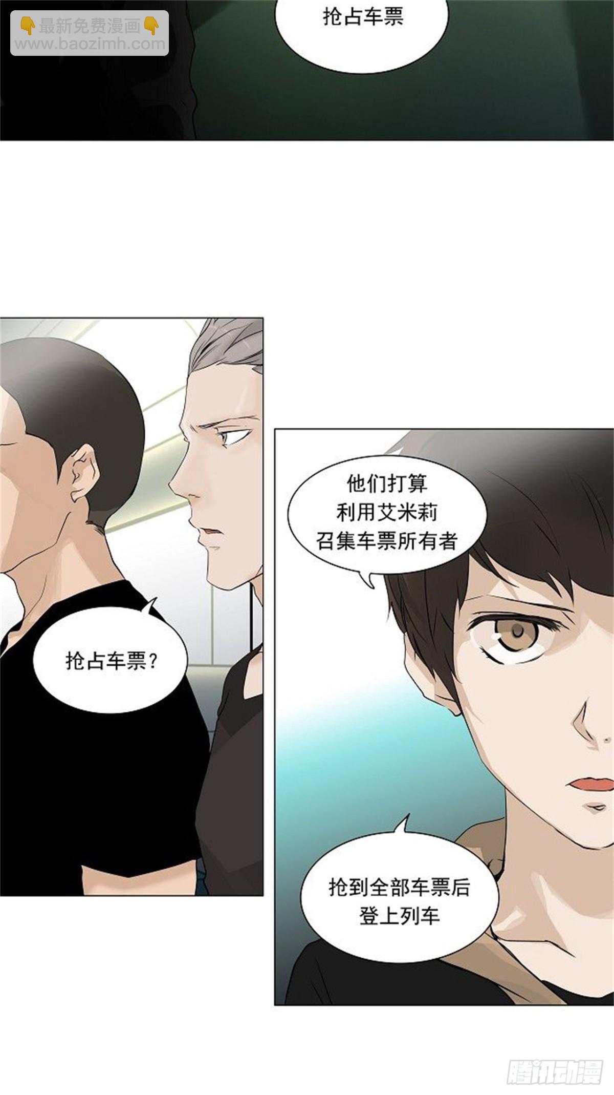 196.地狱列车 -革命之路--第197话
