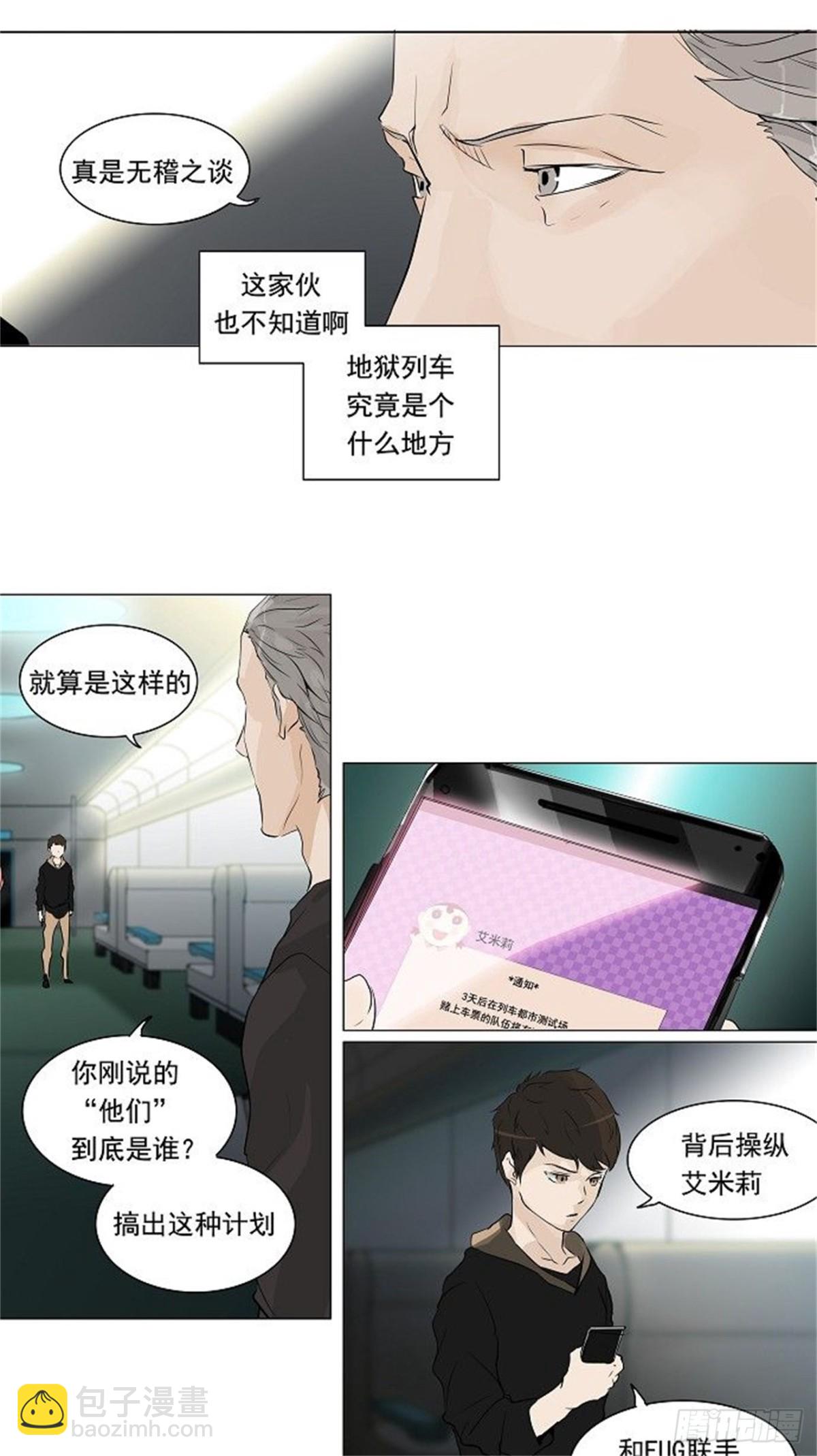 196.地狱列车 -革命之路--第197话