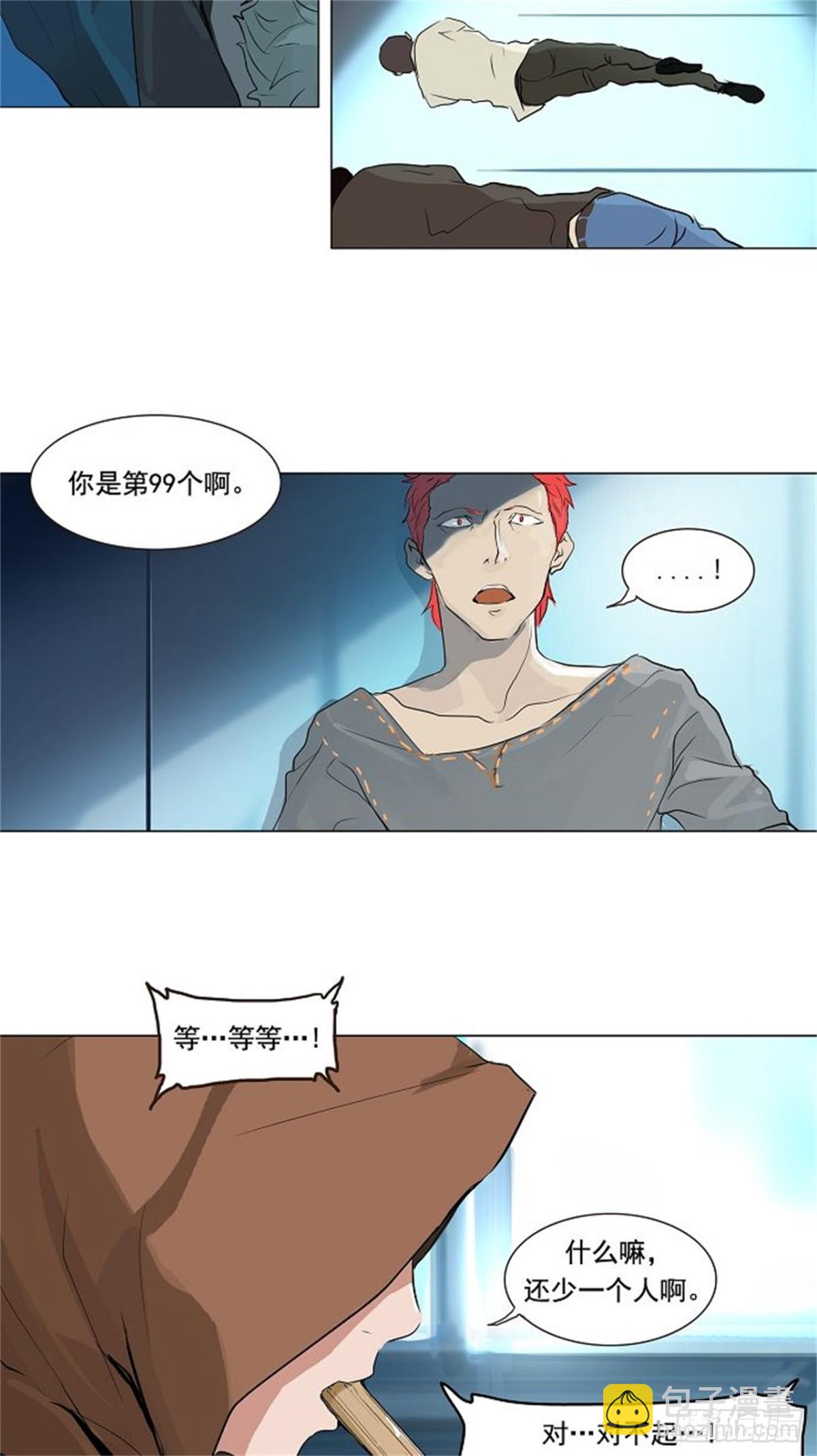 196.地狱列车 -革命之路--第197话