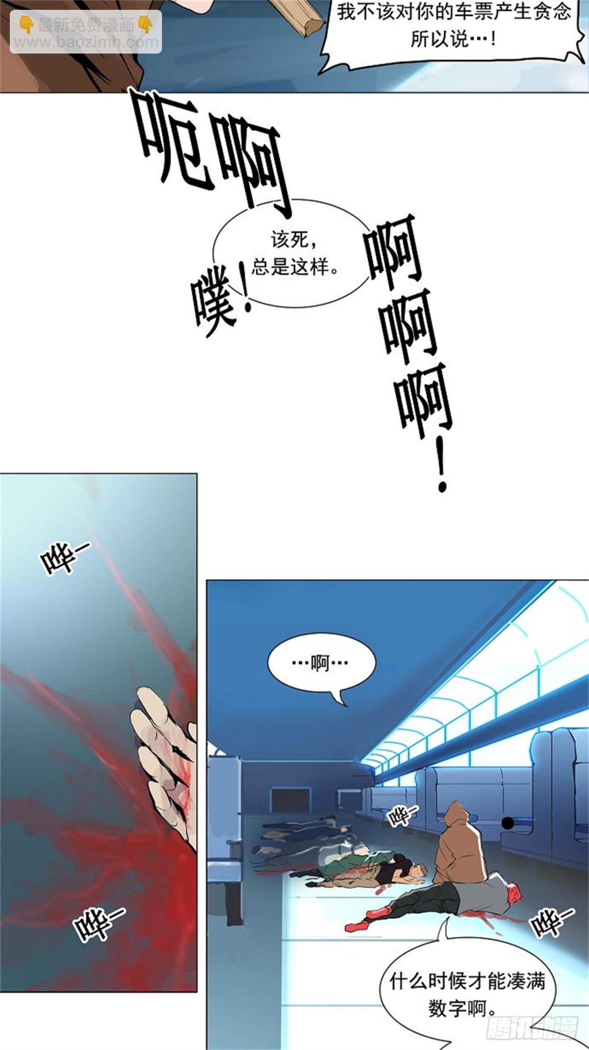 196.地狱列车 -革命之路--第197话