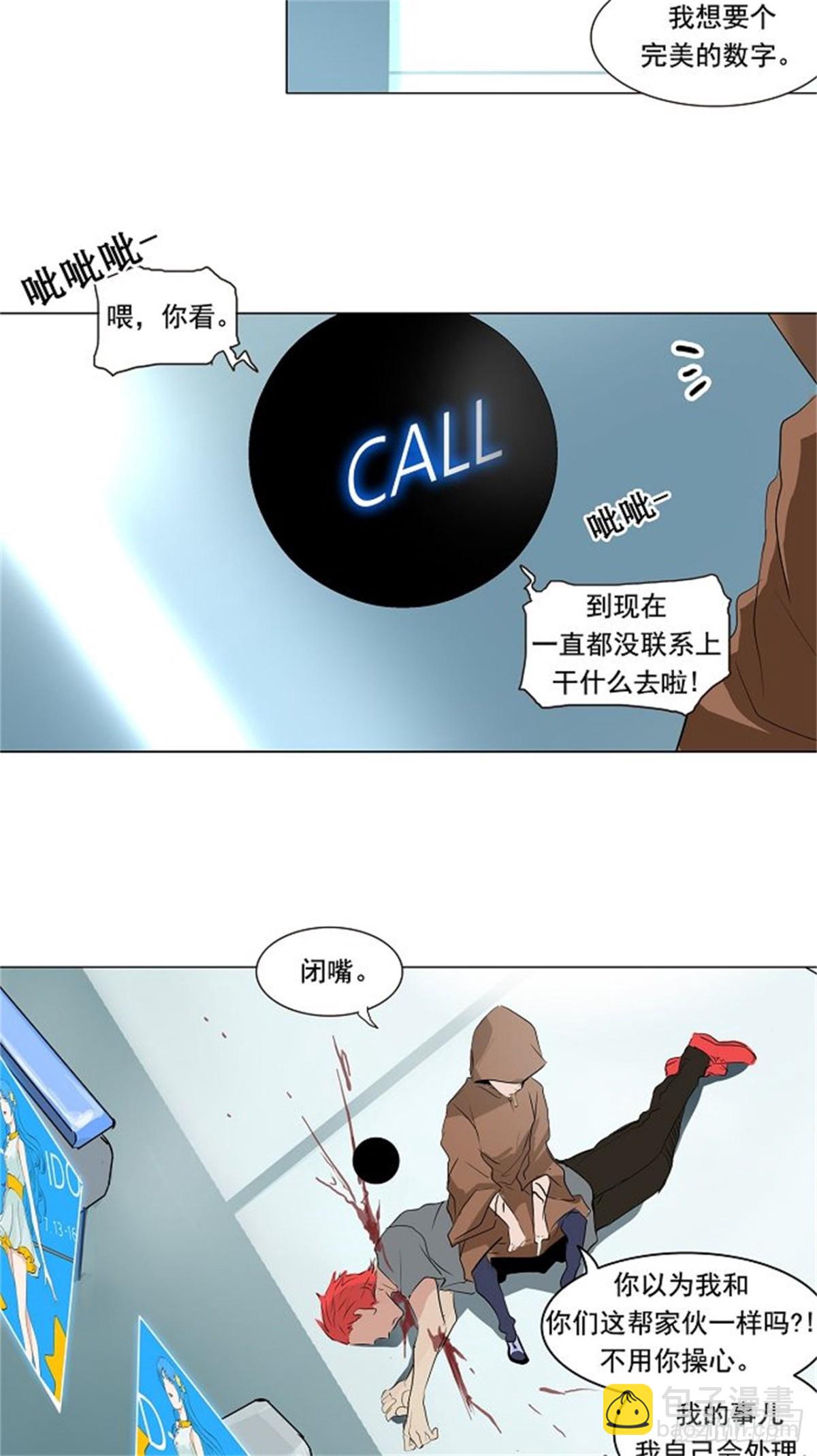 196.地狱列车 -革命之路--第197话