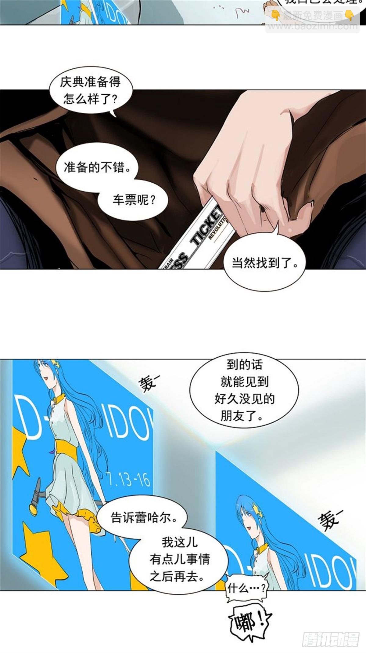 196.地狱列车 -革命之路--第197话