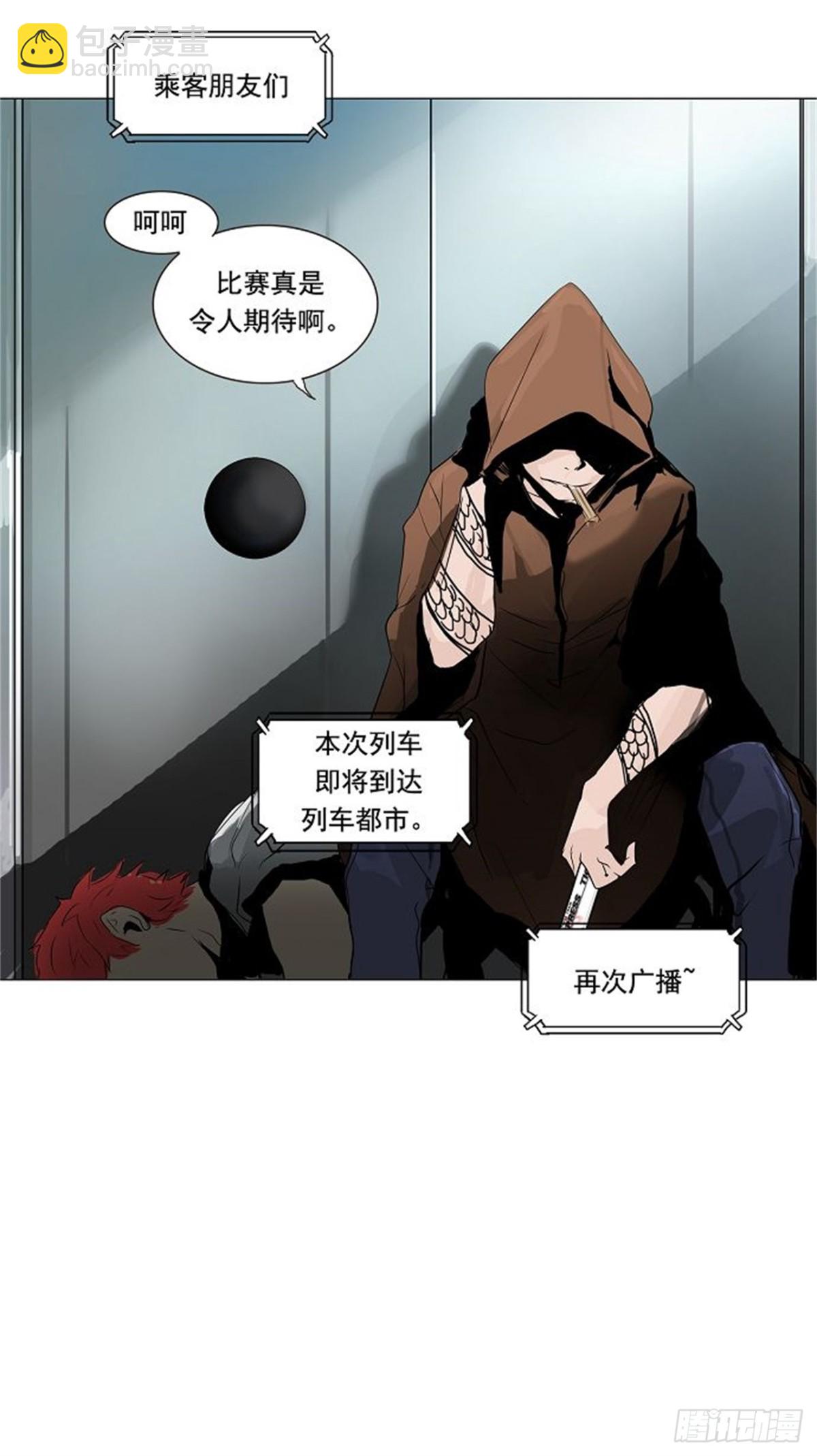 196.地狱列车 -革命之路--第197话