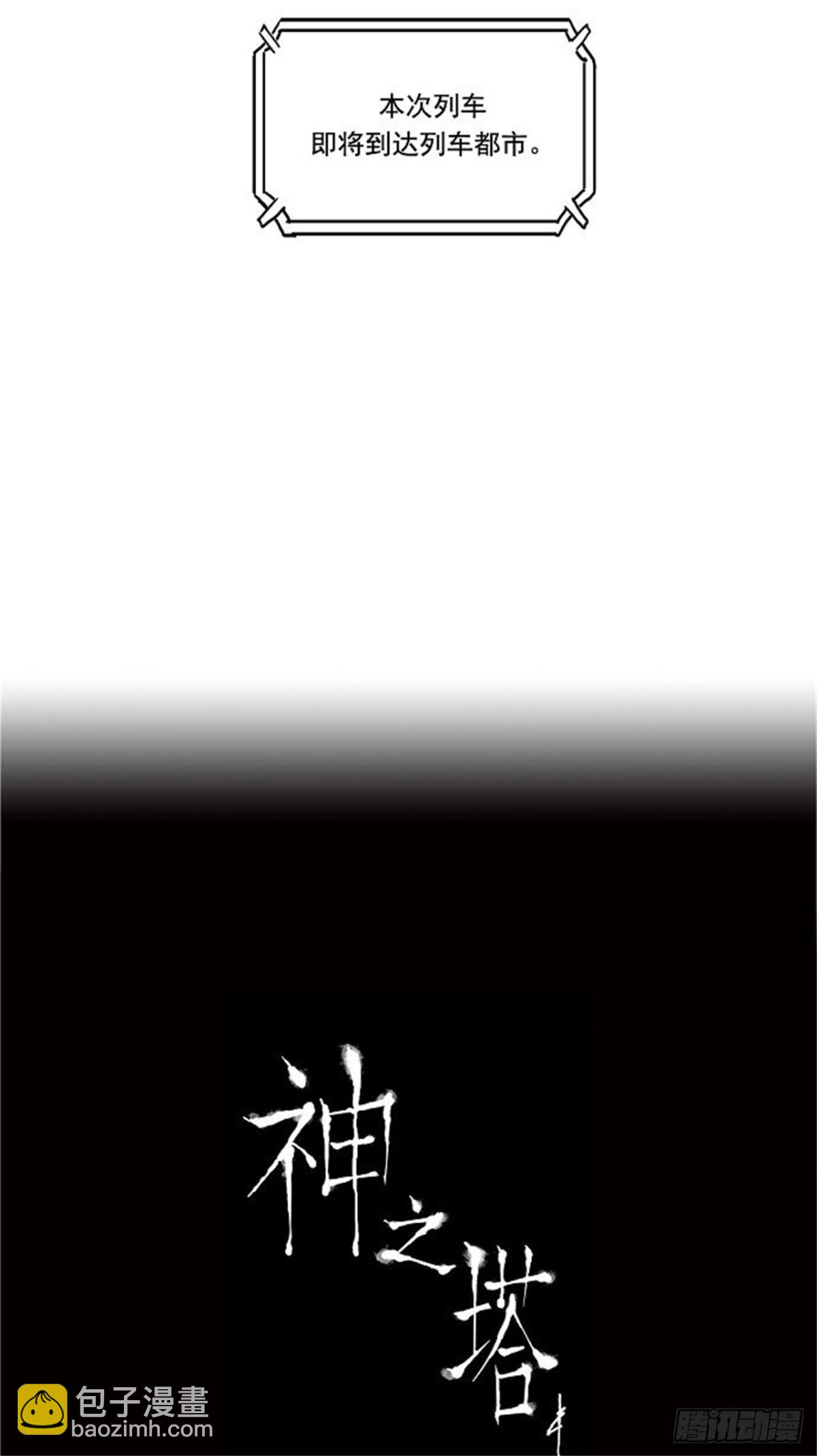 196.地狱列车 -革命之路--第197话