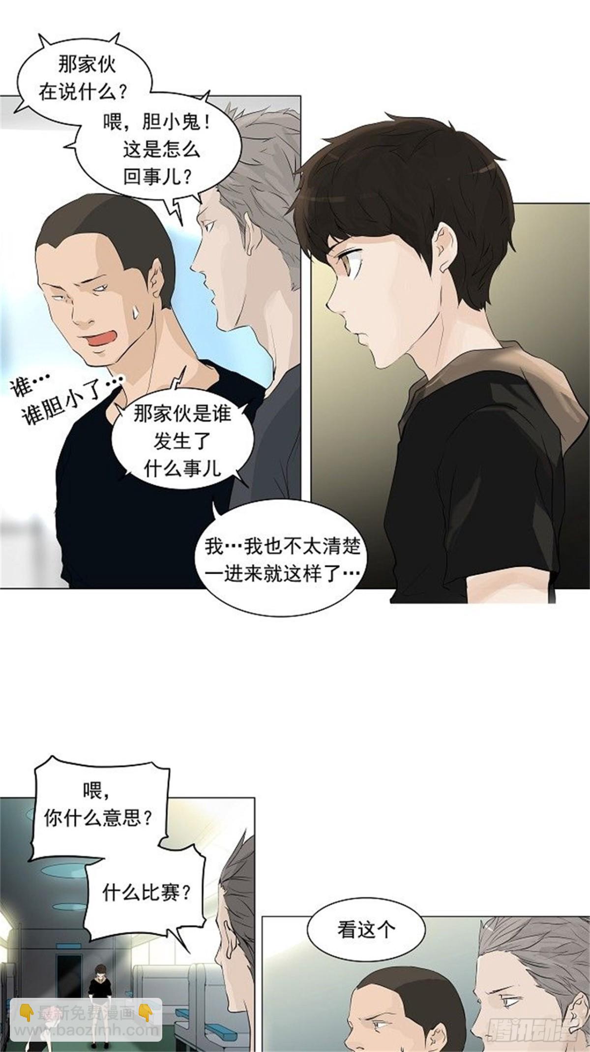 196.地狱列车 -革命之路--第197话