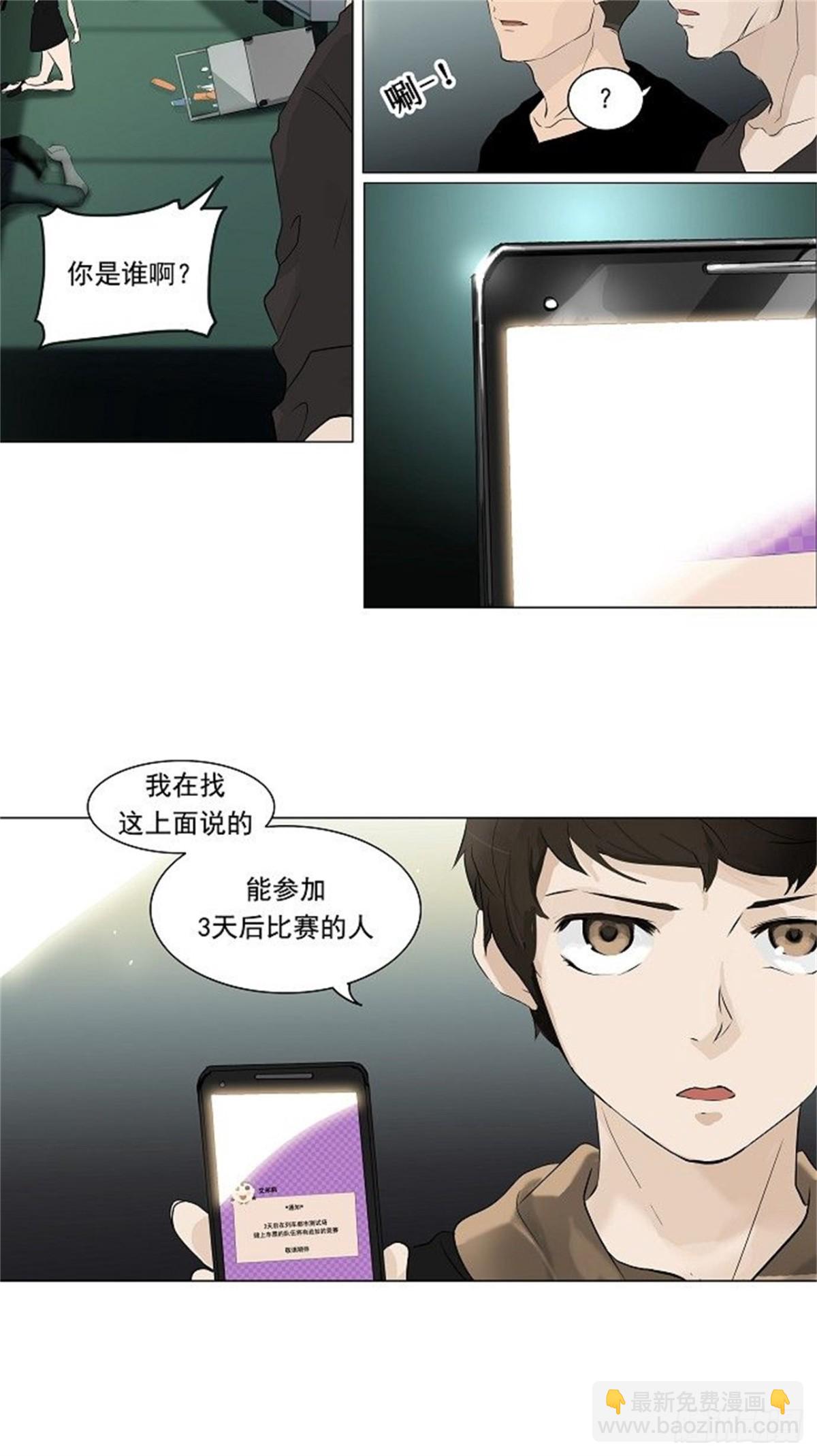 196.地狱列车 -革命之路--第197话