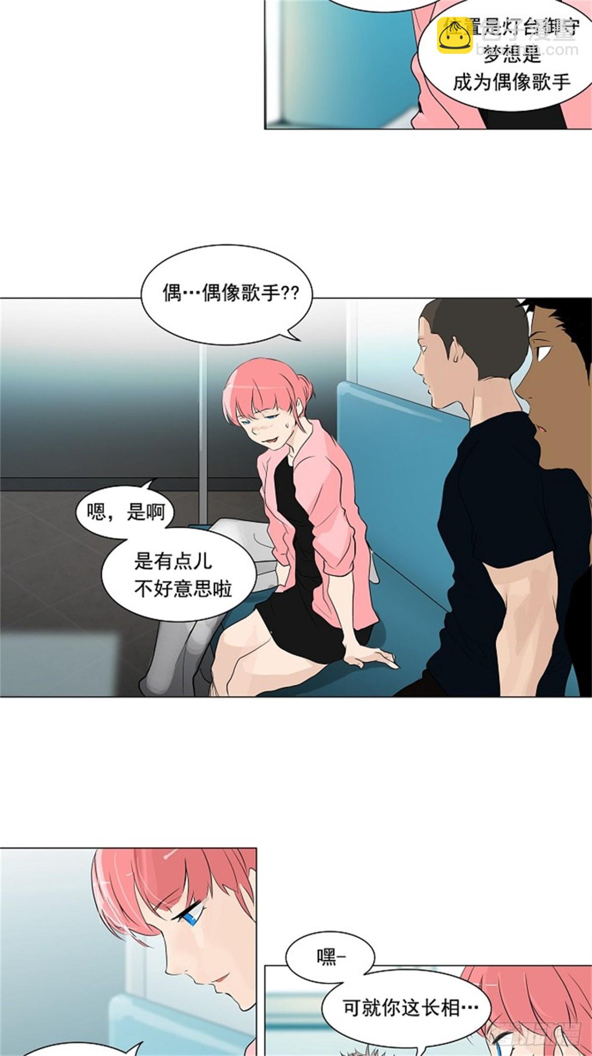 198.地狱列车 -革命之路--第199话