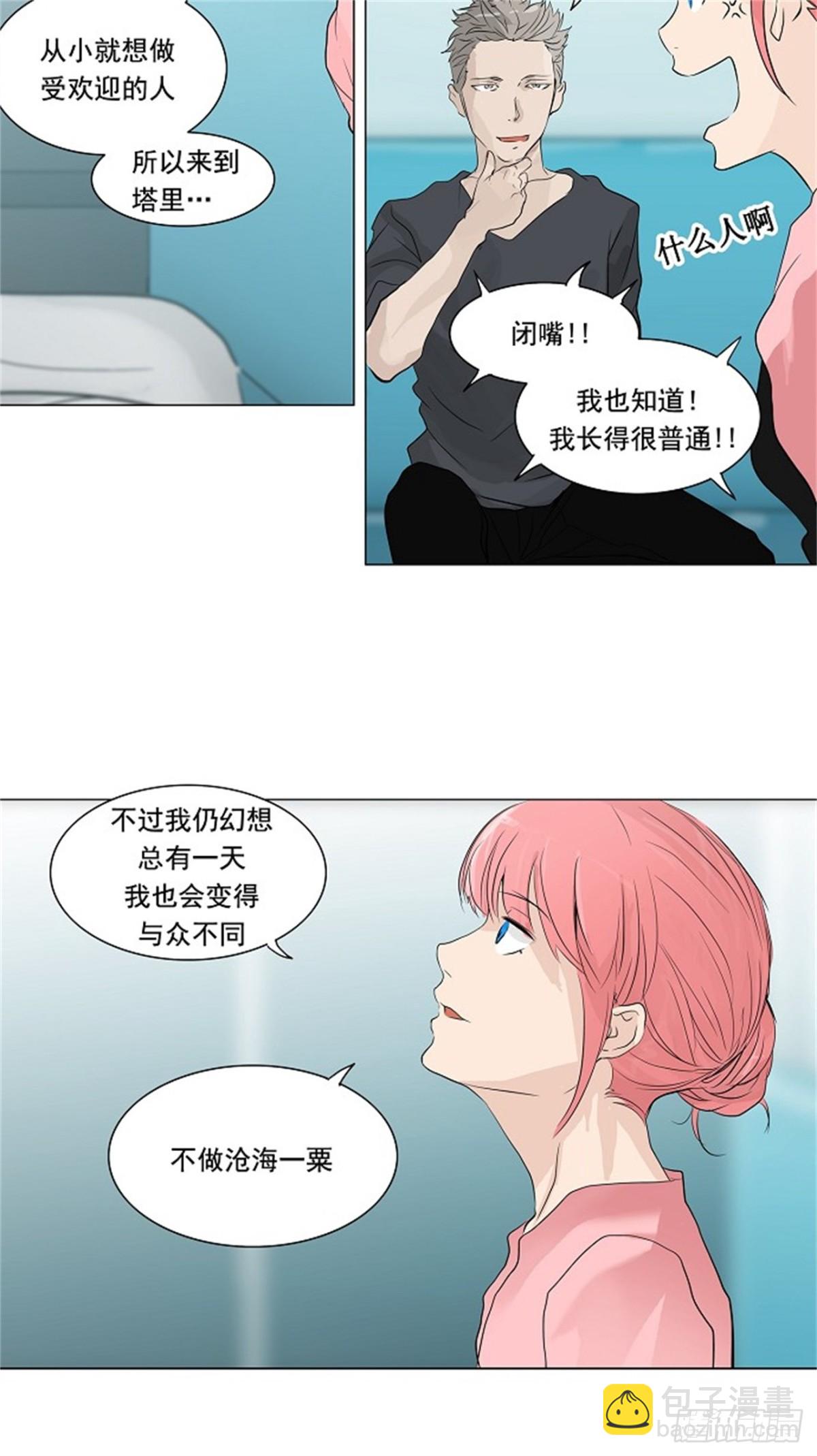 198.地狱列车 -革命之路--第199话