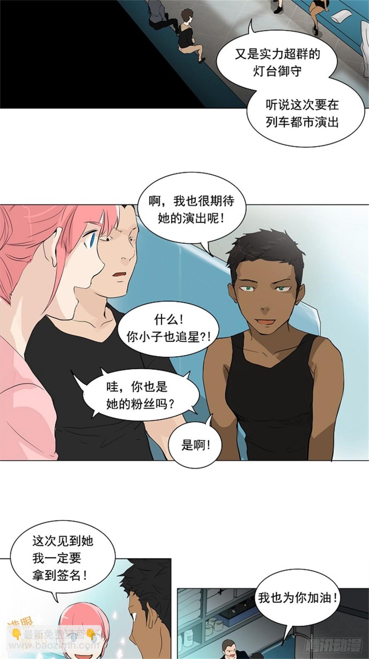 198.地狱列车 -革命之路--第199话