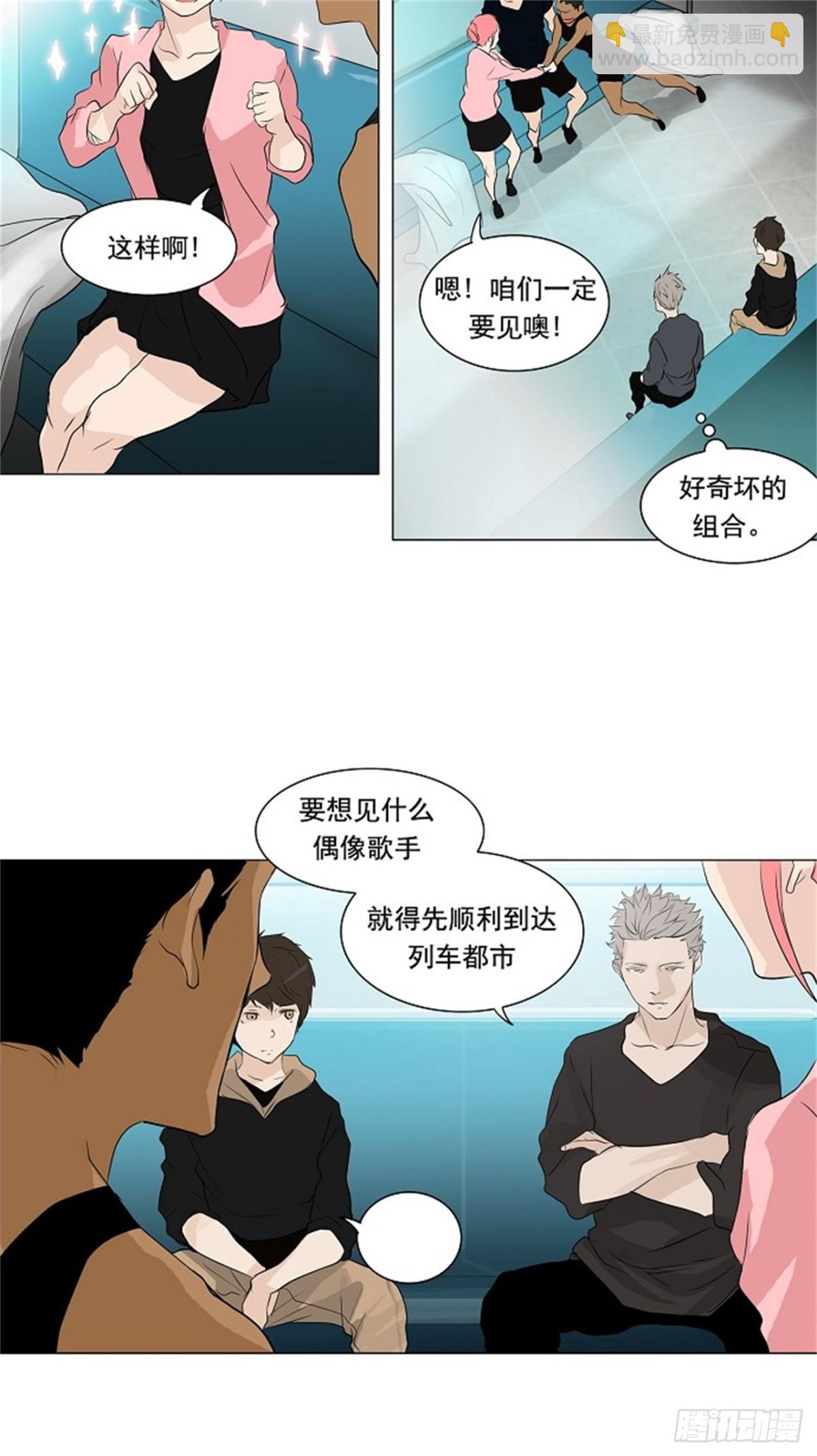 198.地狱列车 -革命之路--第199话