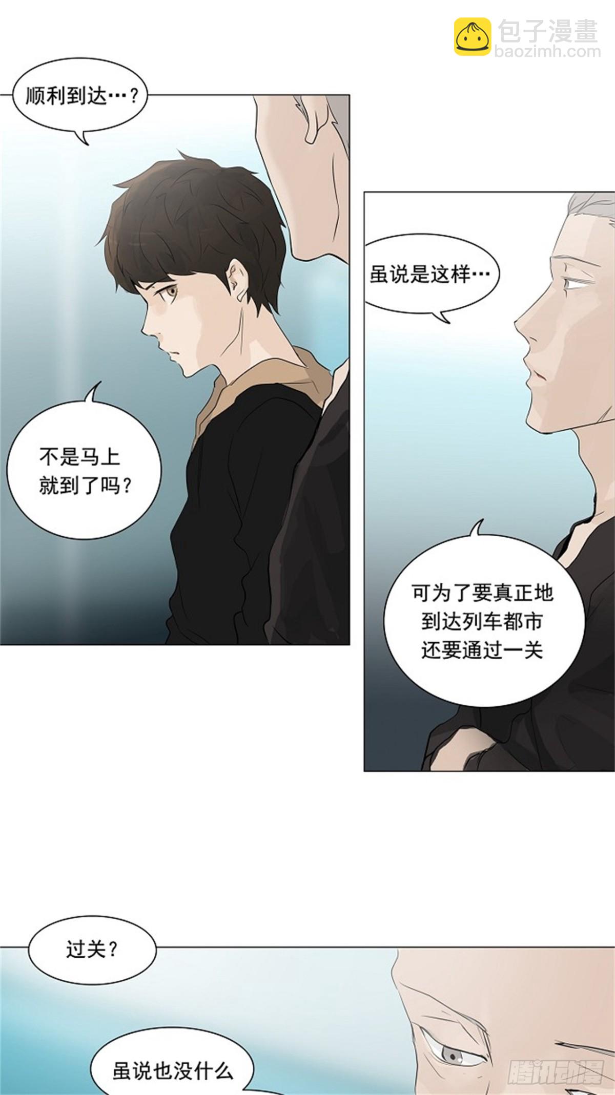 198.地狱列车 -革命之路--第199话