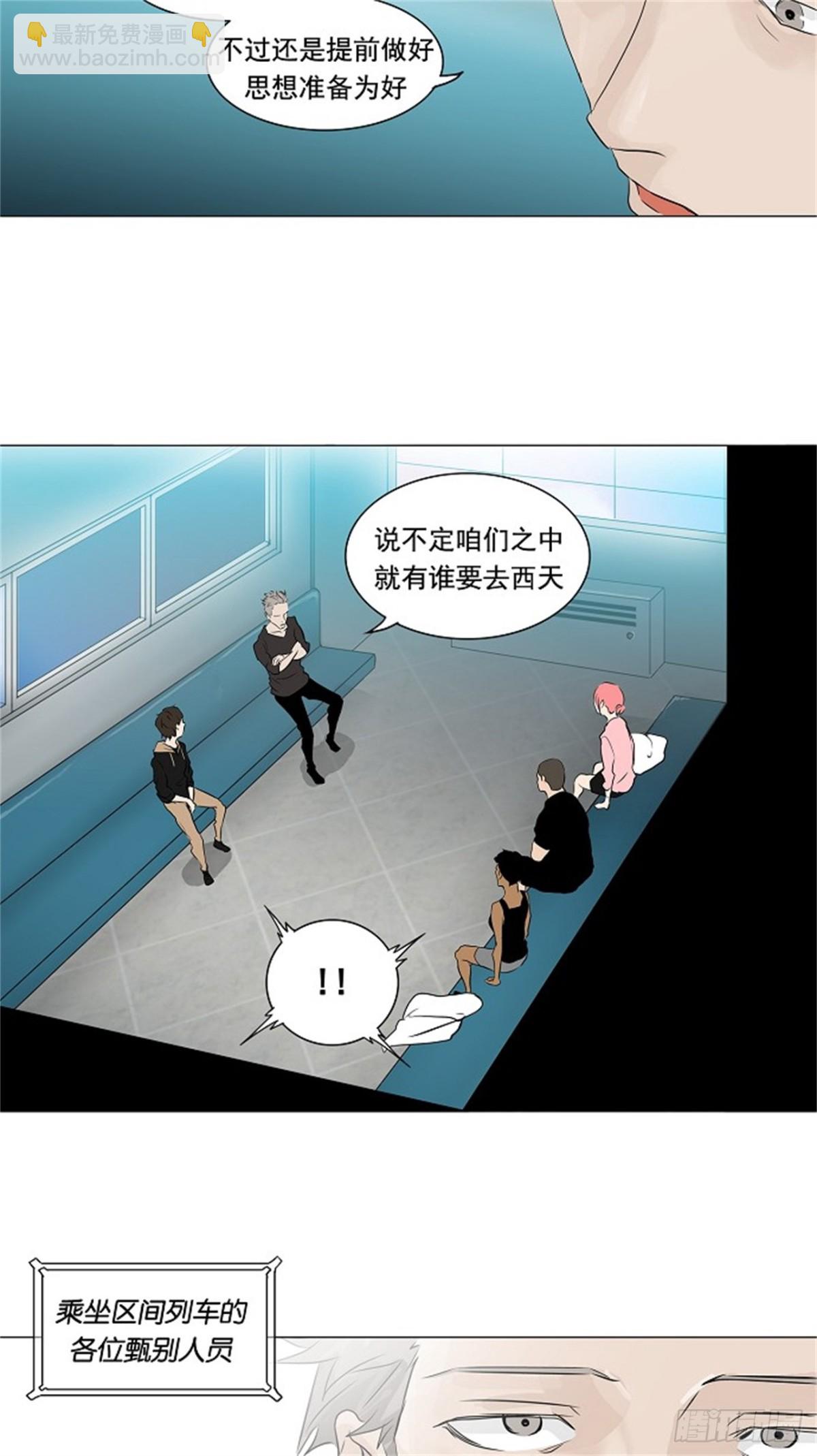 198.地狱列车 -革命之路--第199话