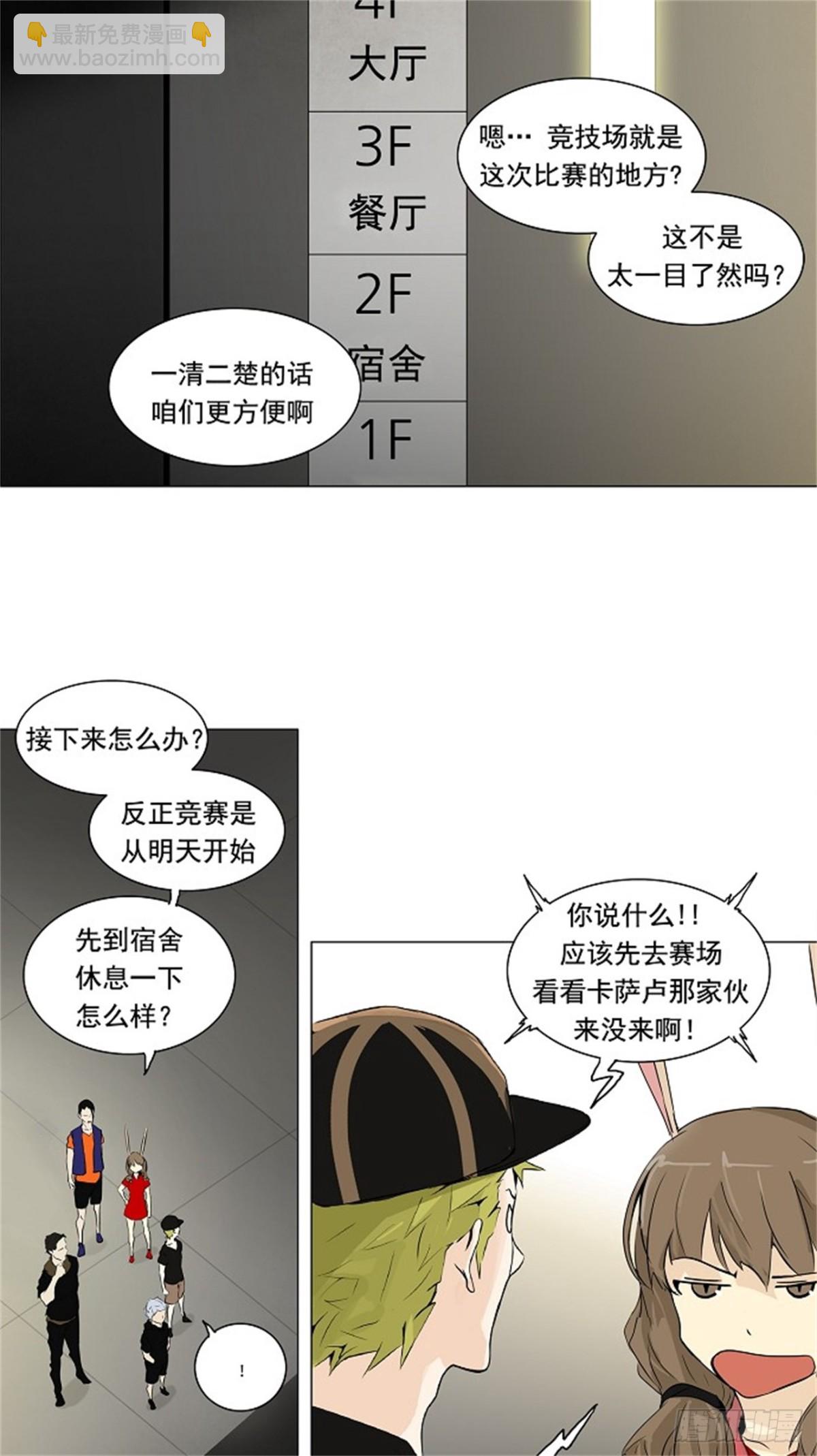 198.地狱列车 -革命之路--第199话