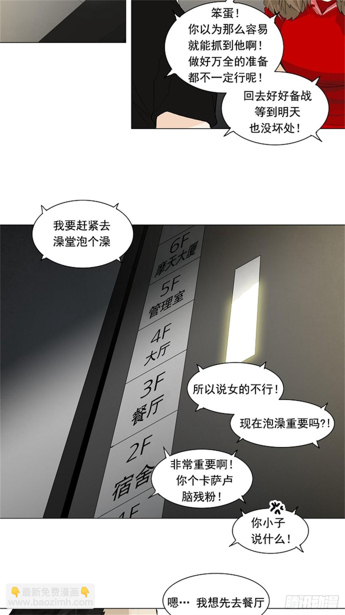 198.地狱列车 -革命之路--第199话