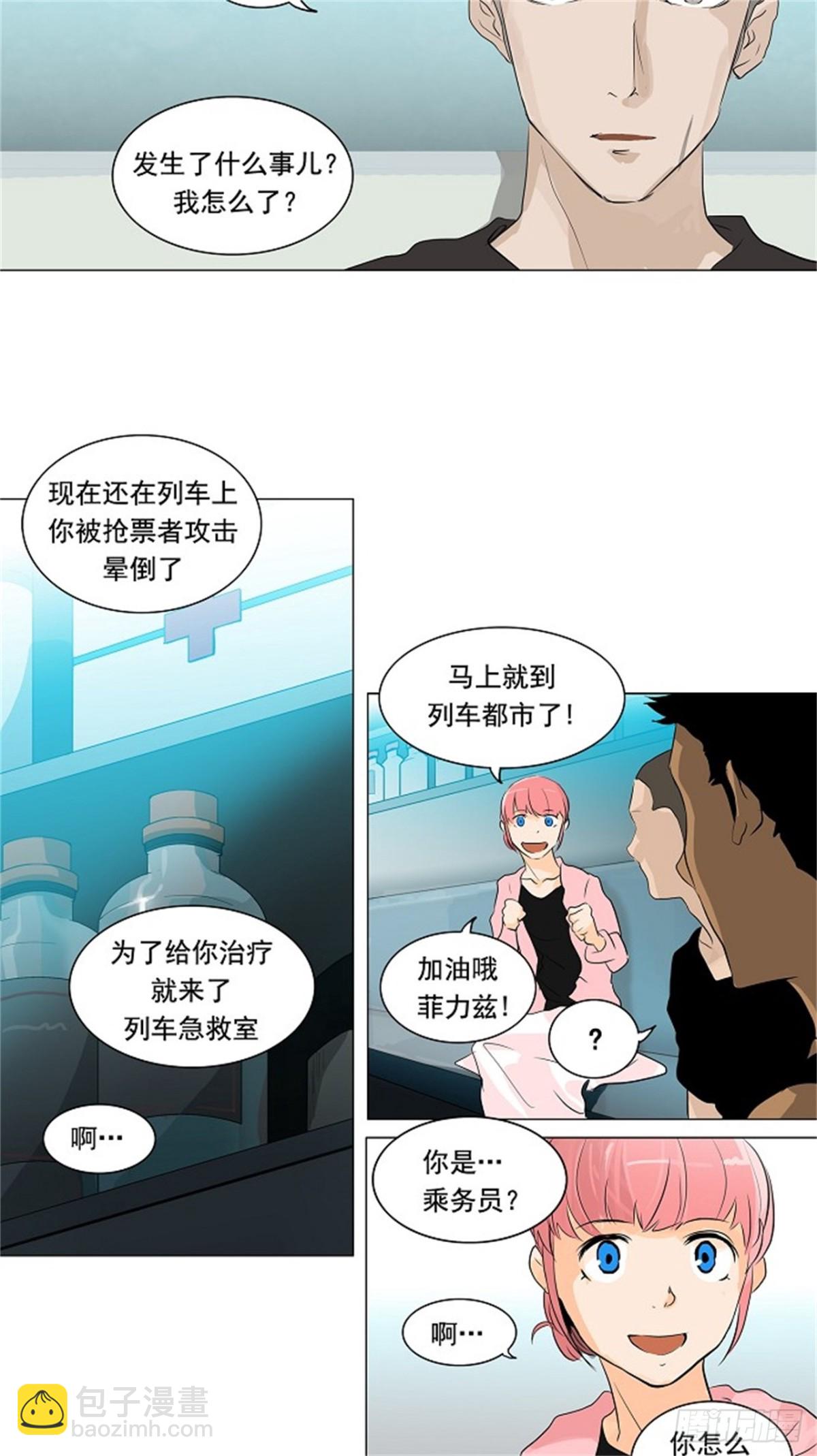 198.地狱列车 -革命之路--第199话