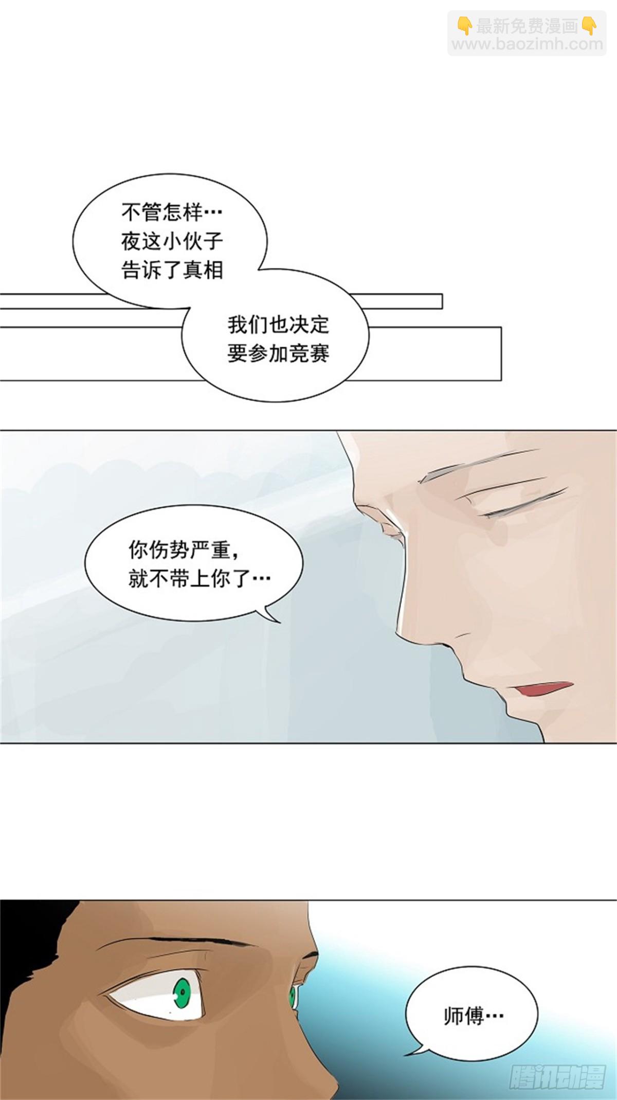 198.地狱列车 -革命之路--第199话