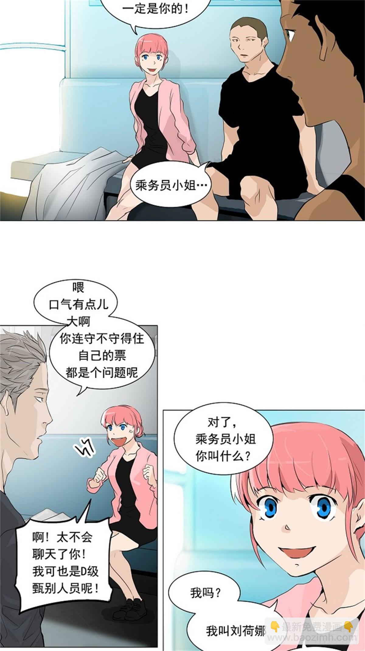 198.地狱列车 -革命之路--第199话