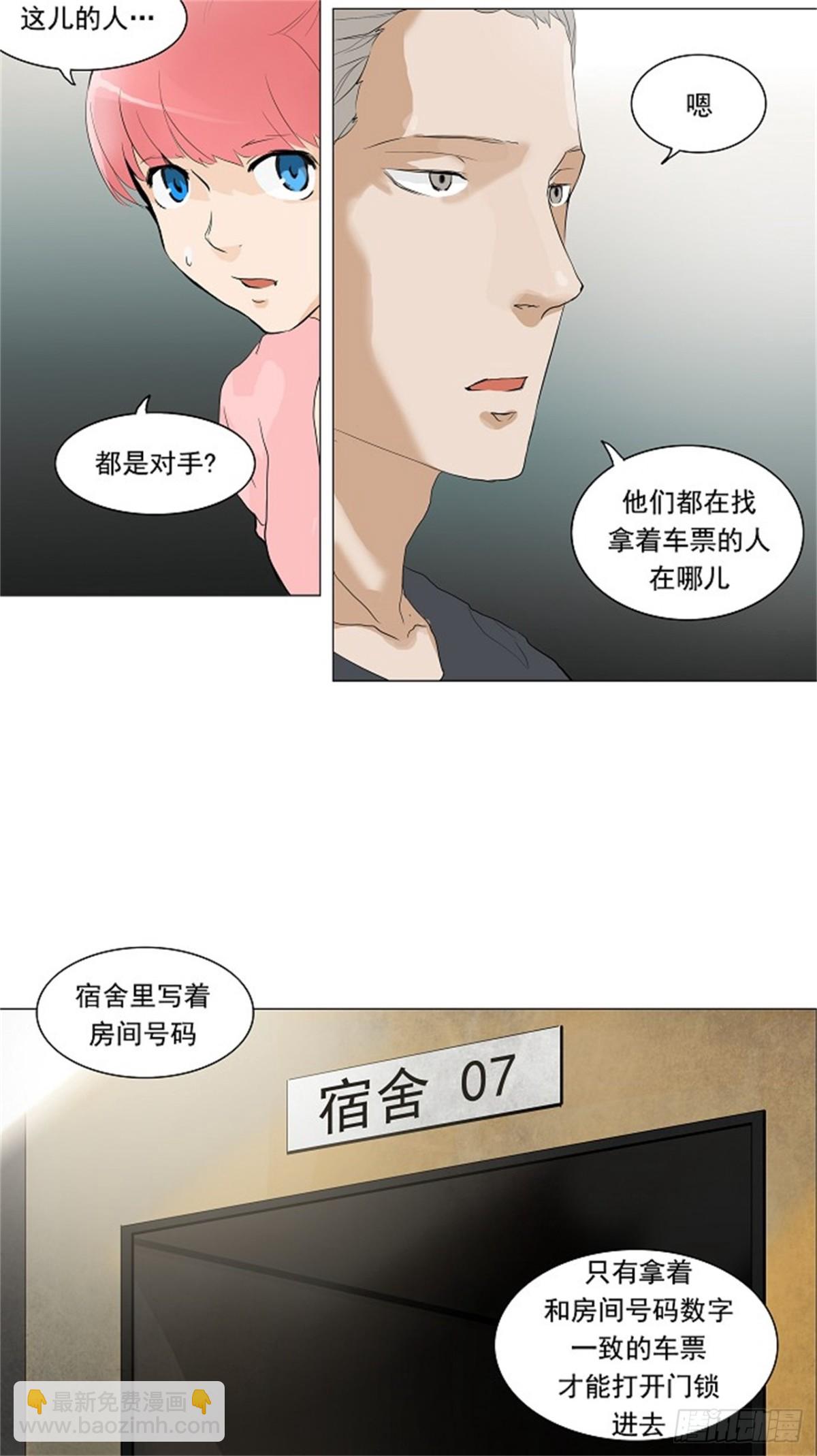 200.地狱列车 -革命之路--第201话