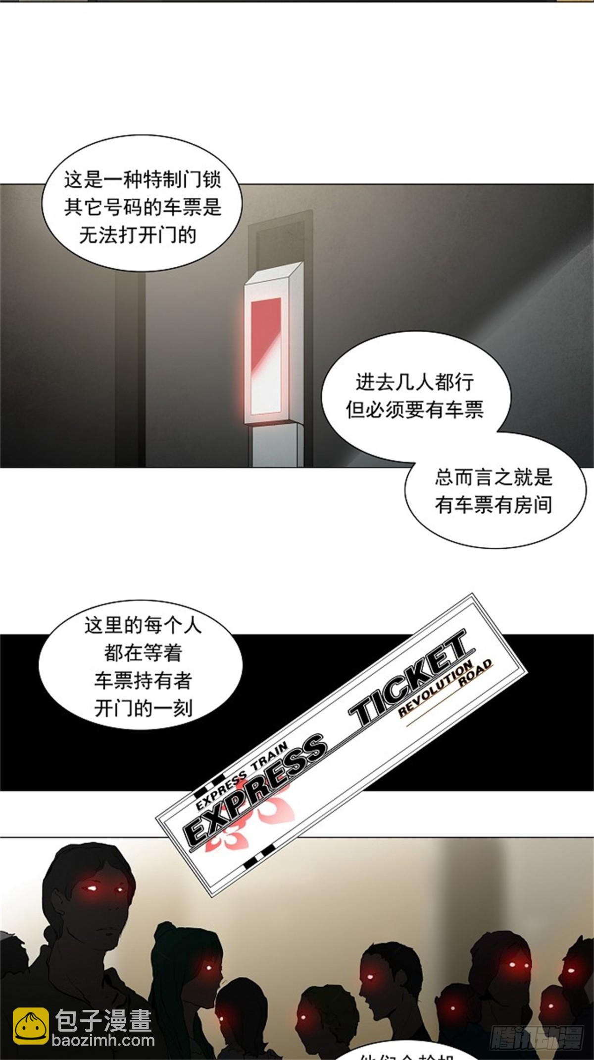 200.地狱列车 -革命之路--第201话