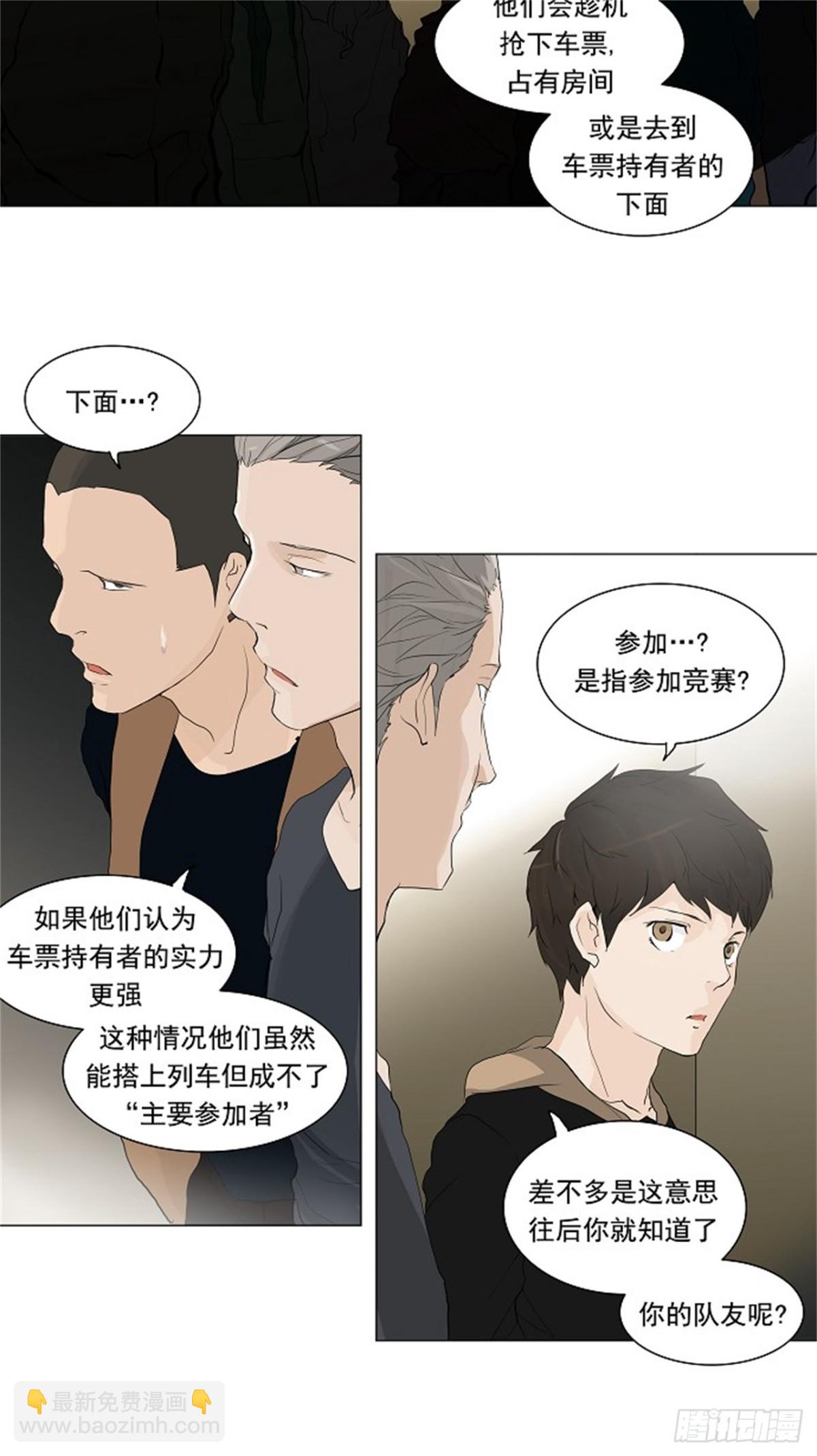 200.地狱列车 -革命之路--第201话