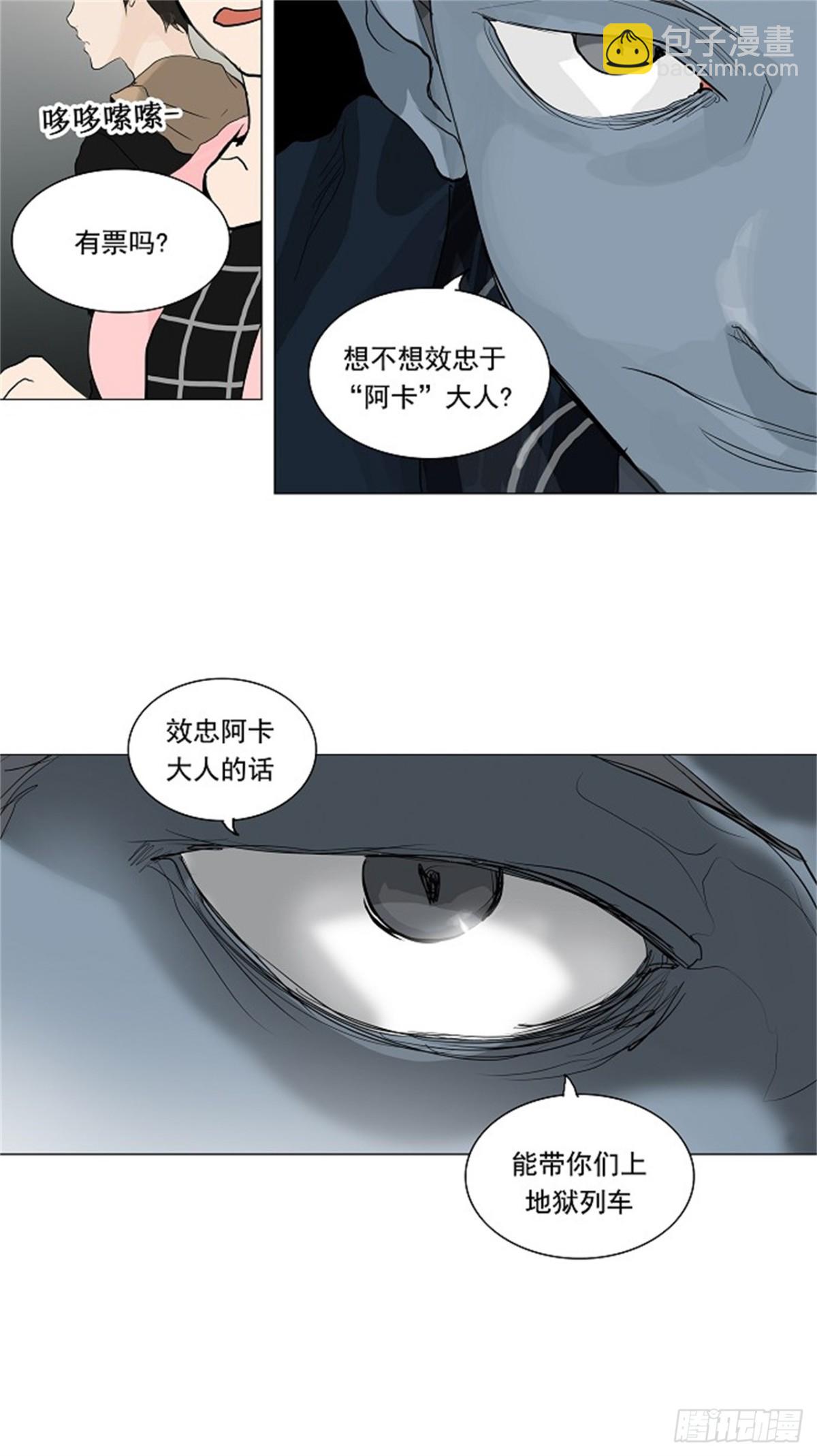 200.地狱列车 -革命之路--第201话