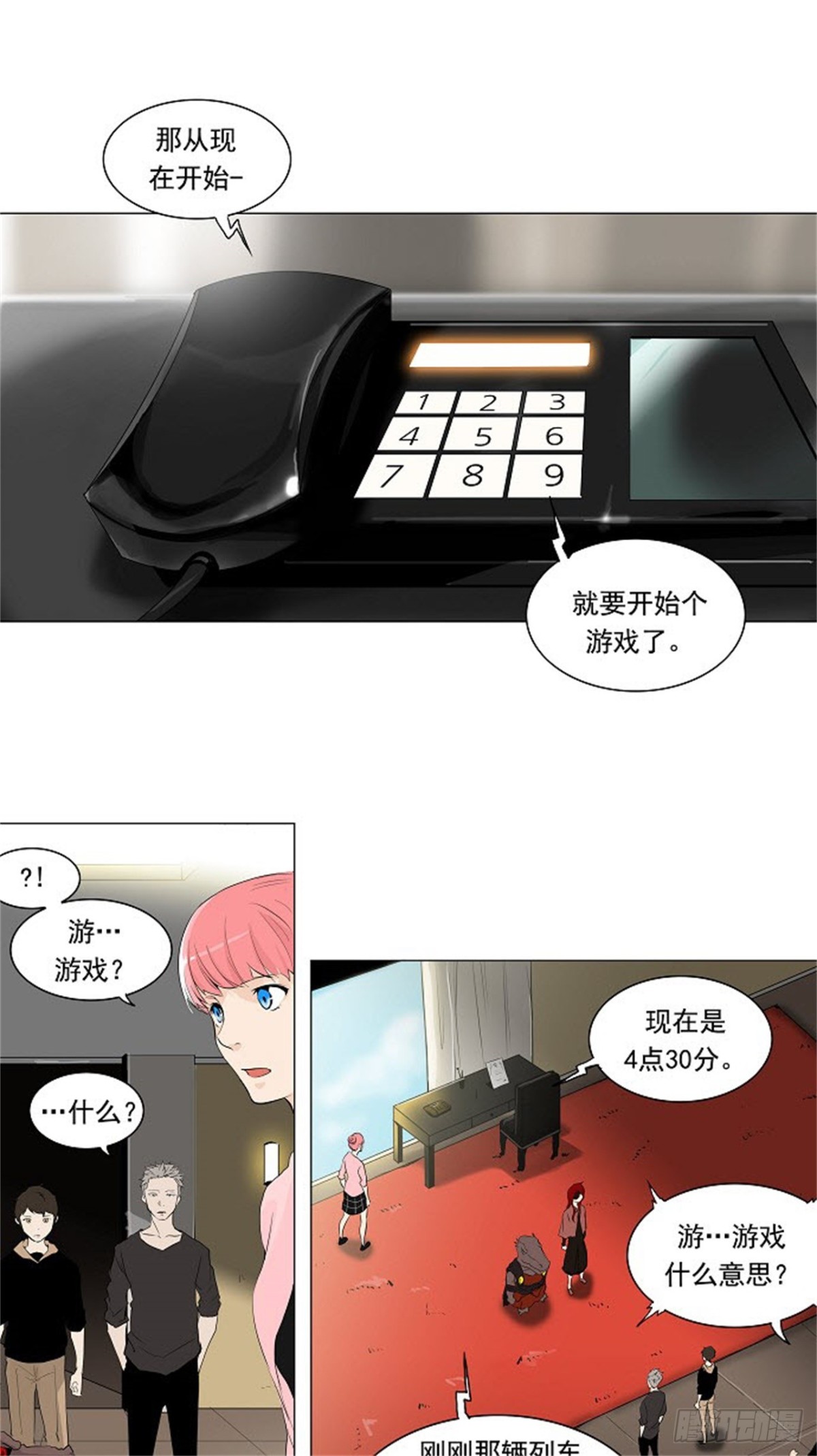 202.地狱列车 -革命之路--第203话
