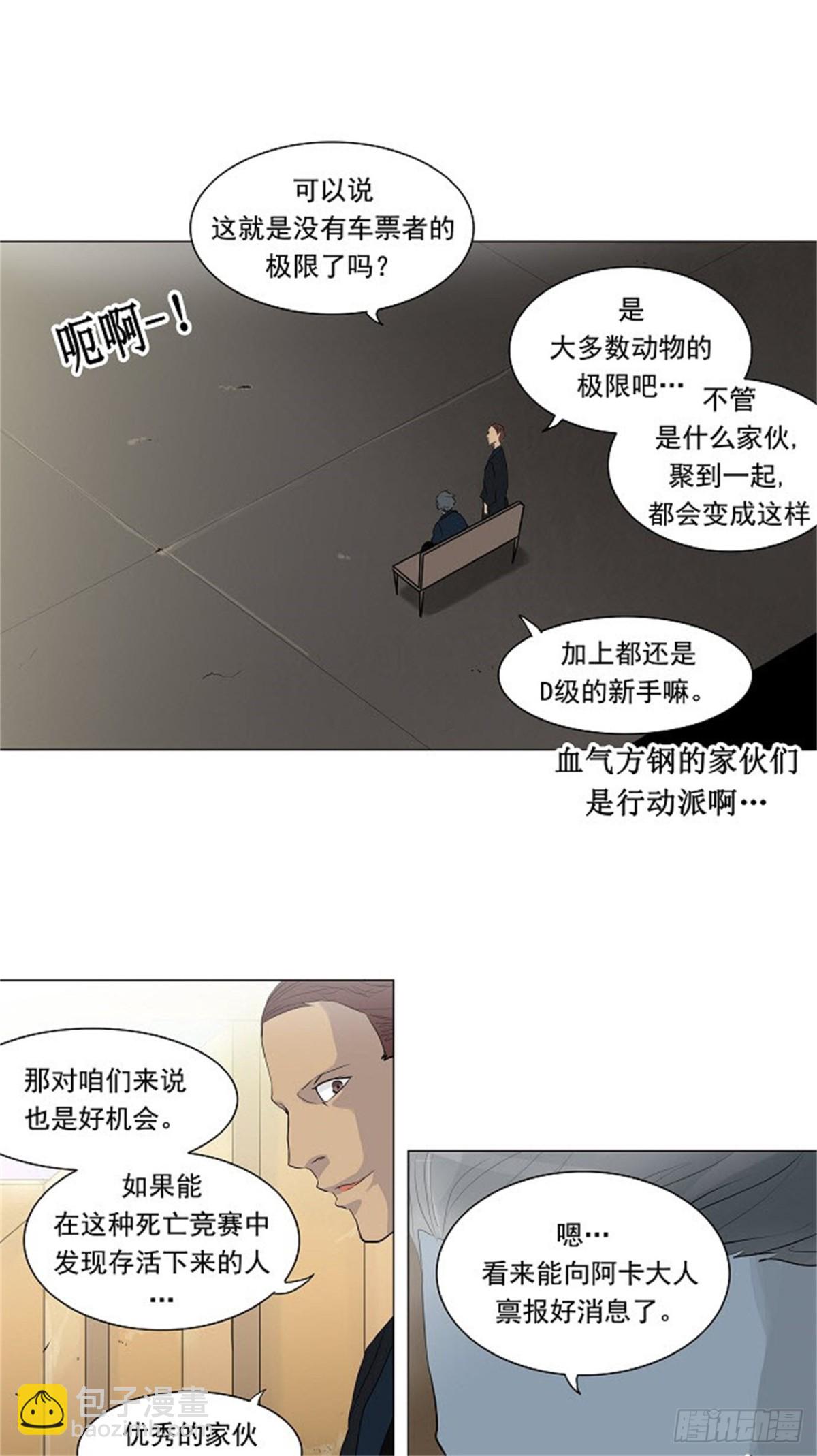 202.地狱列车 -革命之路--第203话