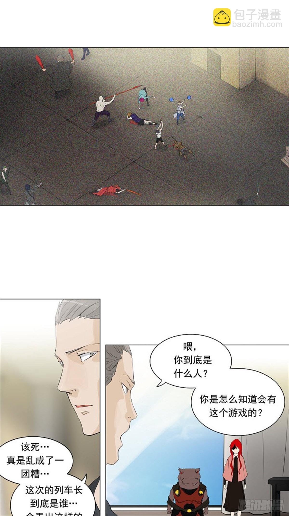 202.地狱列车 -革命之路--第203话