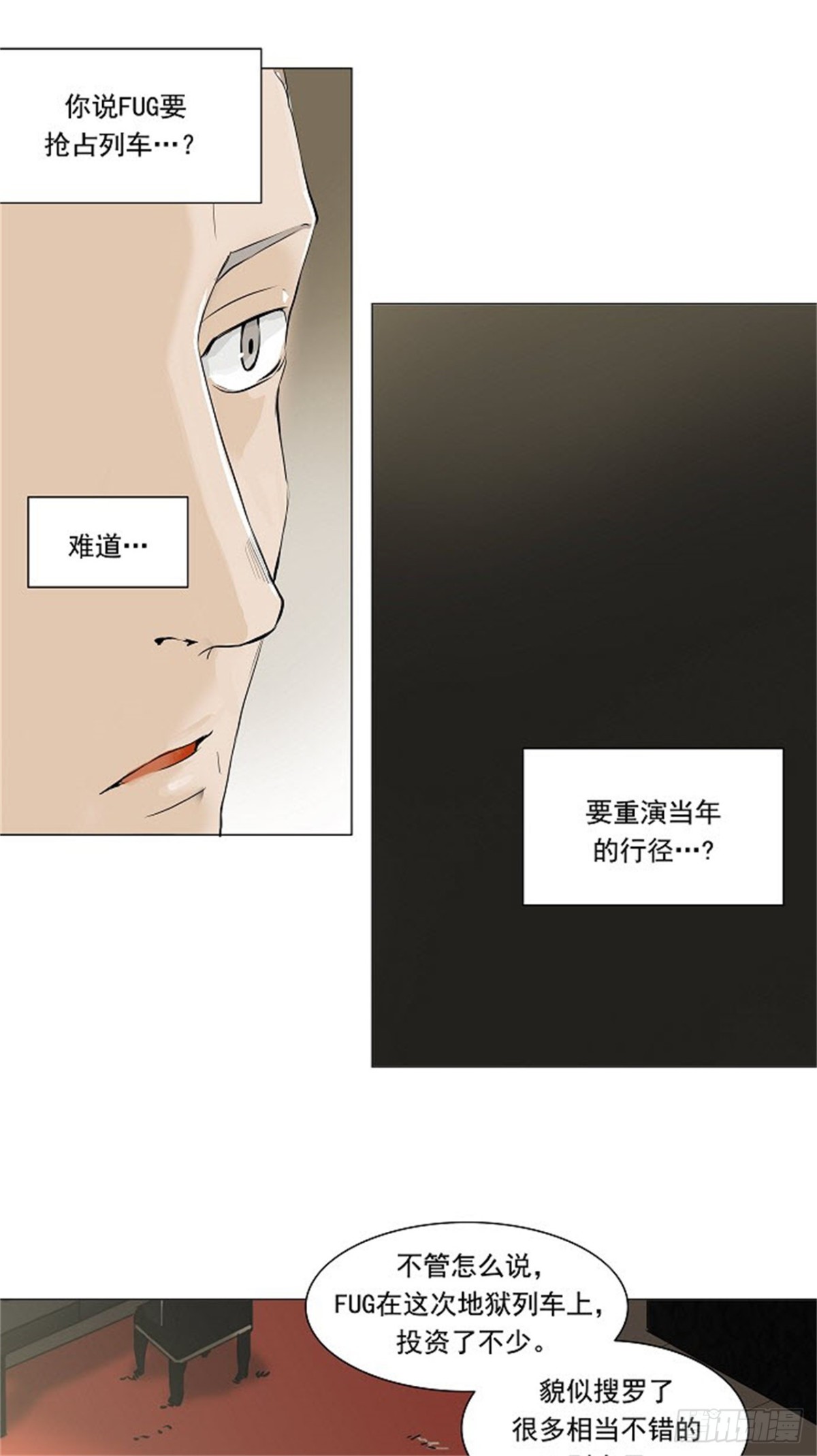 202.地狱列车 -革命之路--第203话